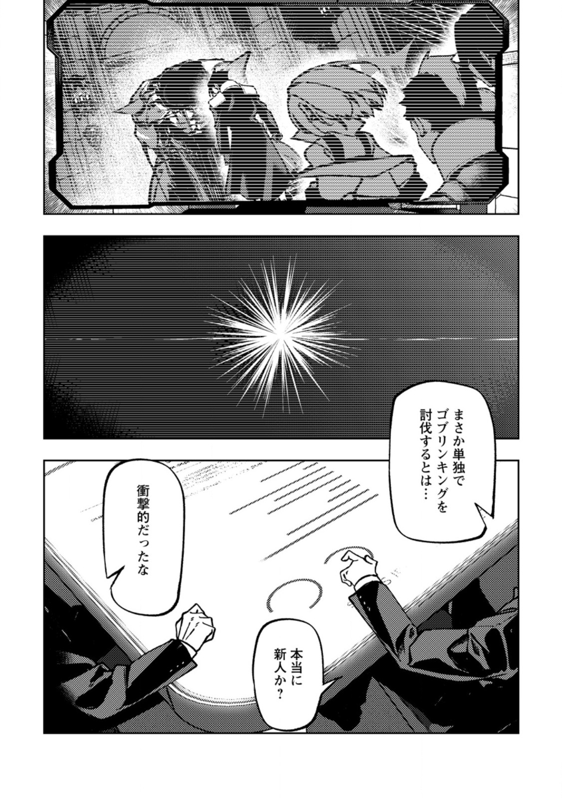 HIMOTE SALARYMAN 40 SAI NO TANJOUBI NI TOTSUZEN DAIMADOUSHI NI KAKUSEI SURU #HANAOKA SHUUTAROU 40 SAI DOKUSHIN KANOJO NASHI GA SEKAI TREND 1 I Chap 7.2 - Pic 11