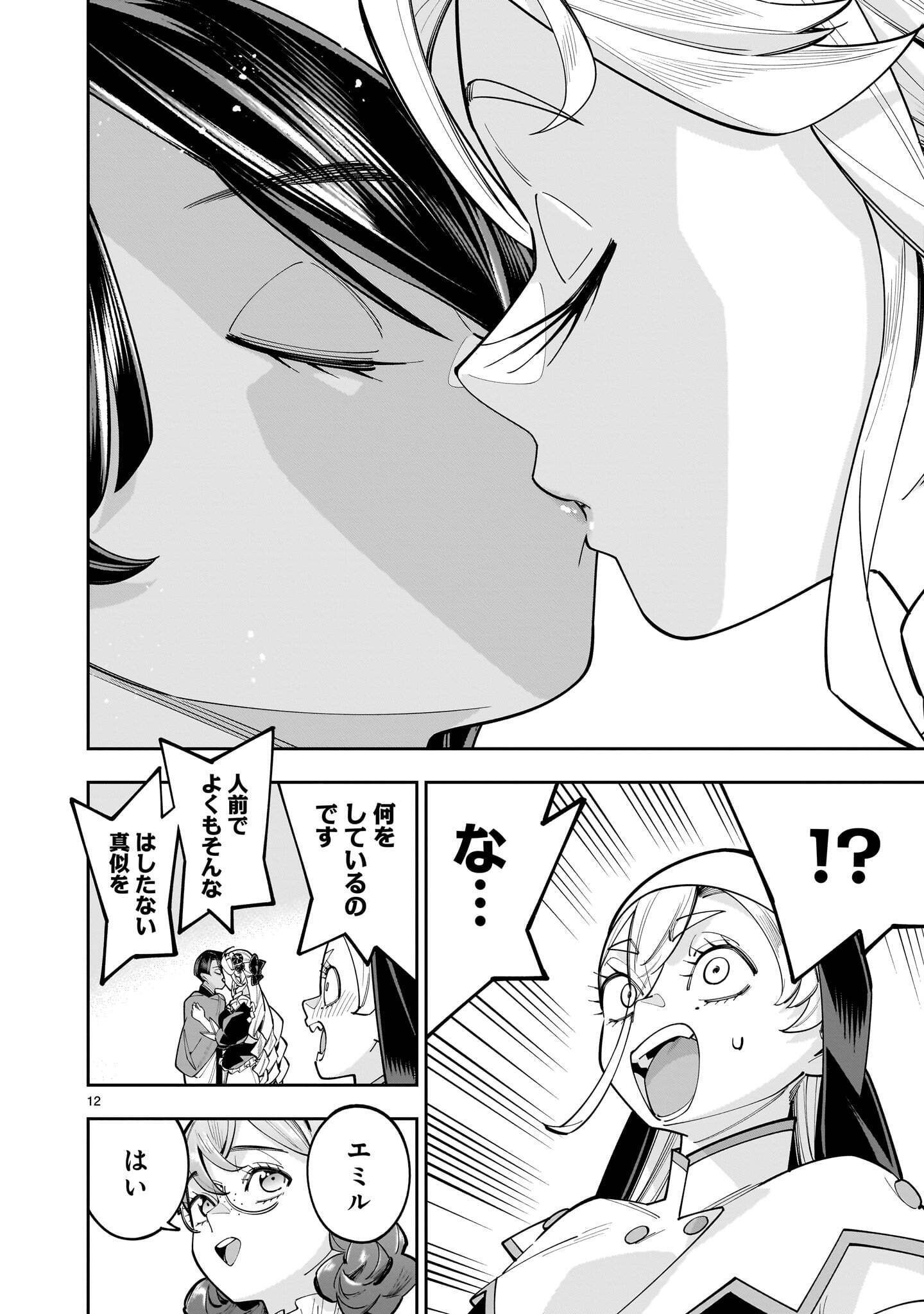 SHI NI MODORI OUJO WA IKINOBIRU TAMENI YURI HAREM WO TSUKURU KOTO NI SHITA Chap 20.1 - Pic 12
