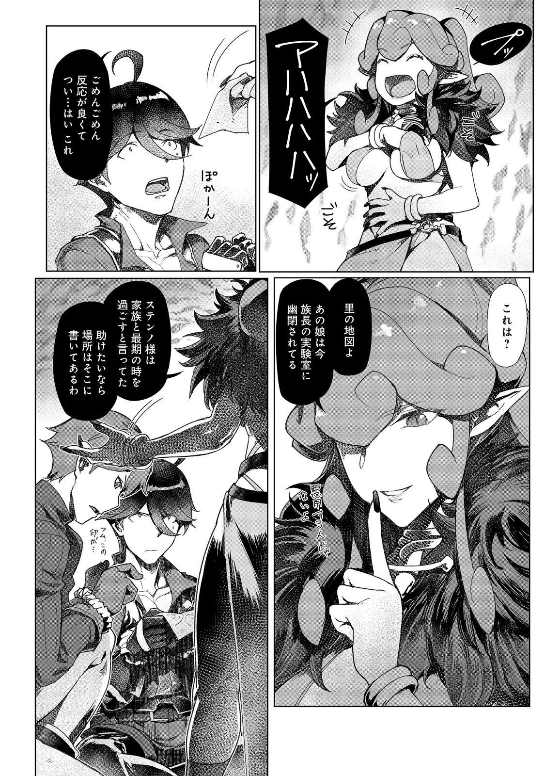 TSUIHO SARETA ORE GA HAZURE GIFT 
