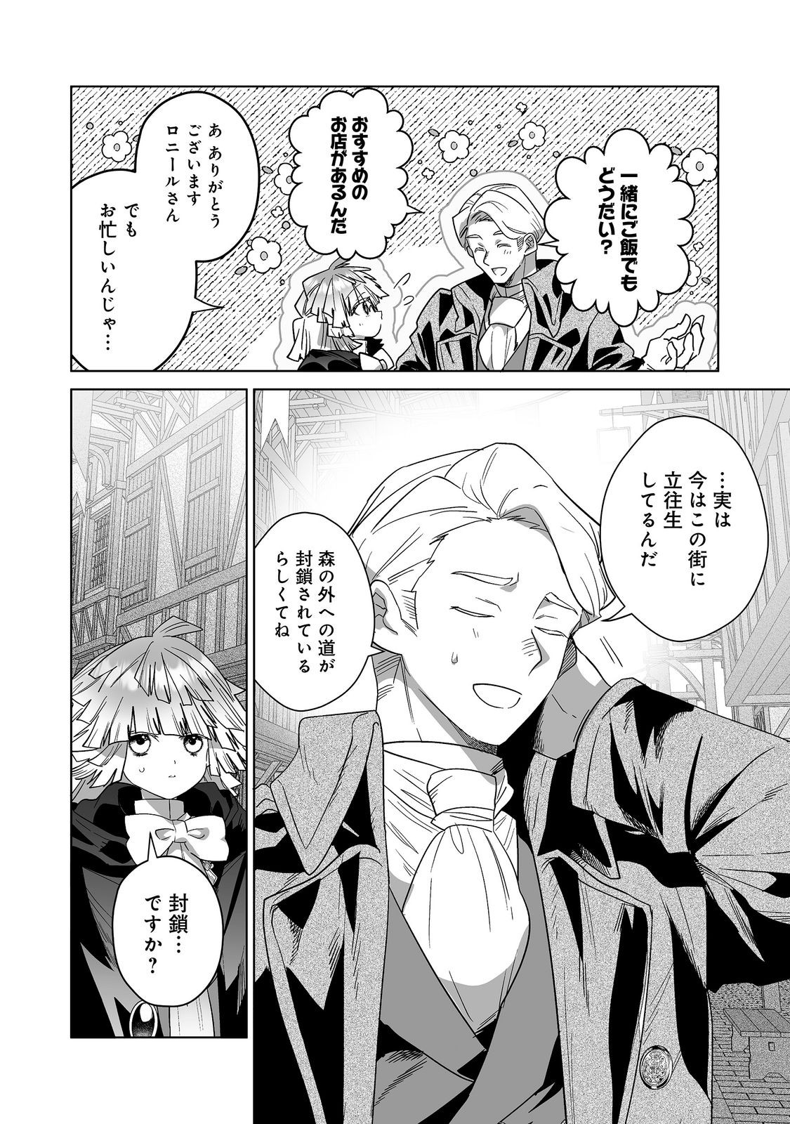 NANAIRO NO MAJUTSUSHI: SUTERARETA SHOUJO WA NIDOME NO JINSEI WO YOUSEI TO AYUMU Chap 6.1 - Pic 11