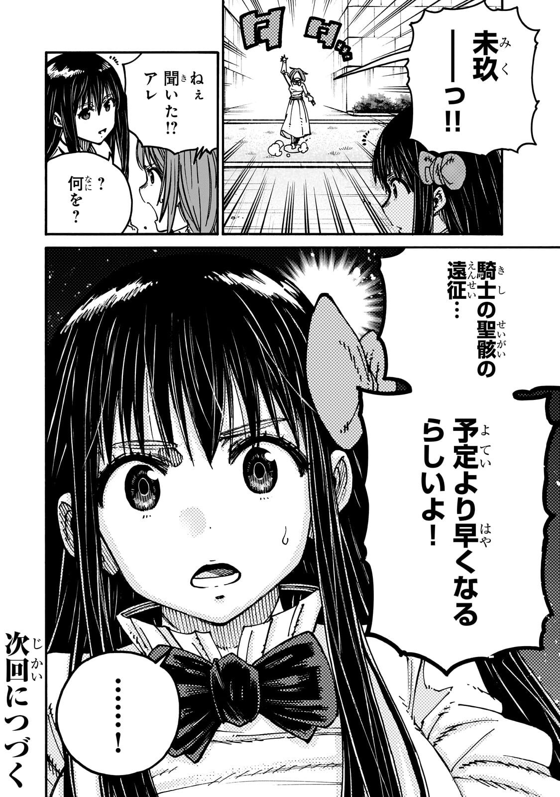 CLASS TENI SHITARA, NAZE KA HIKIKOMORI NO ORE MADE ISEKAI NI TSURETE KARETA NDAGA ORE DAKE NO UNIQUE GIFT 
