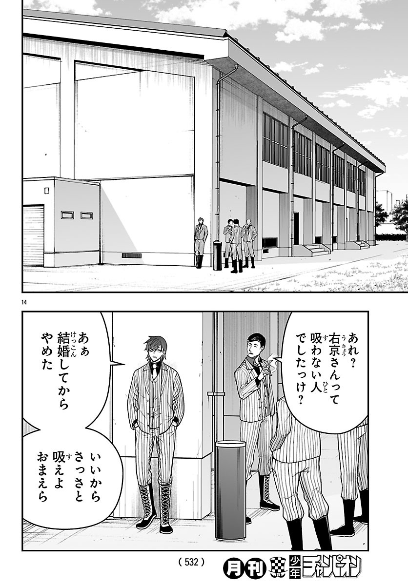 TOUGEN ANKI GAIDEN ~TSUKI TO SAKURA NO KYOUSOUKYOKU~ Chap 13 - Pic 14