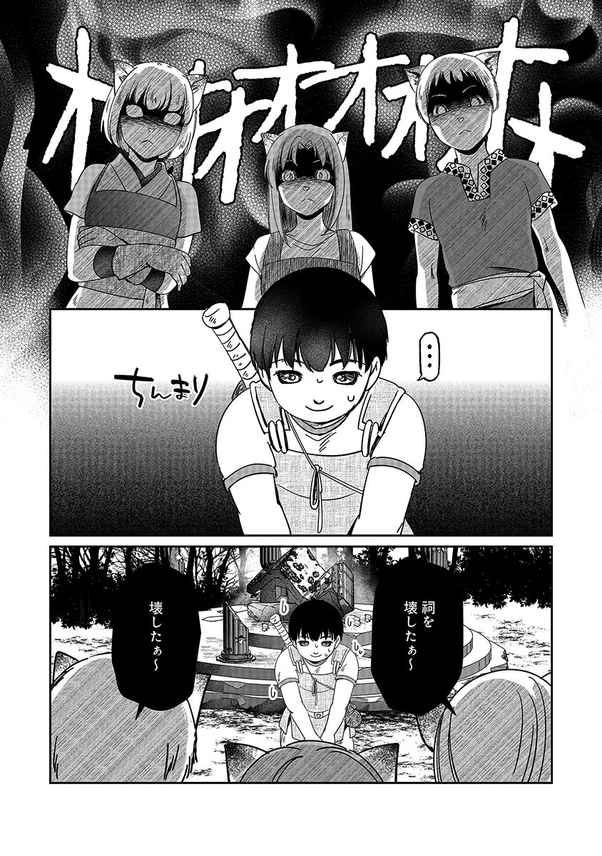 MIRYOKUCHI MINUS NO YUUSHA GA BISHOUJO MONSTER NI WA MOTEMOTE DATTA KEN Chap 19.2 - Pic 8