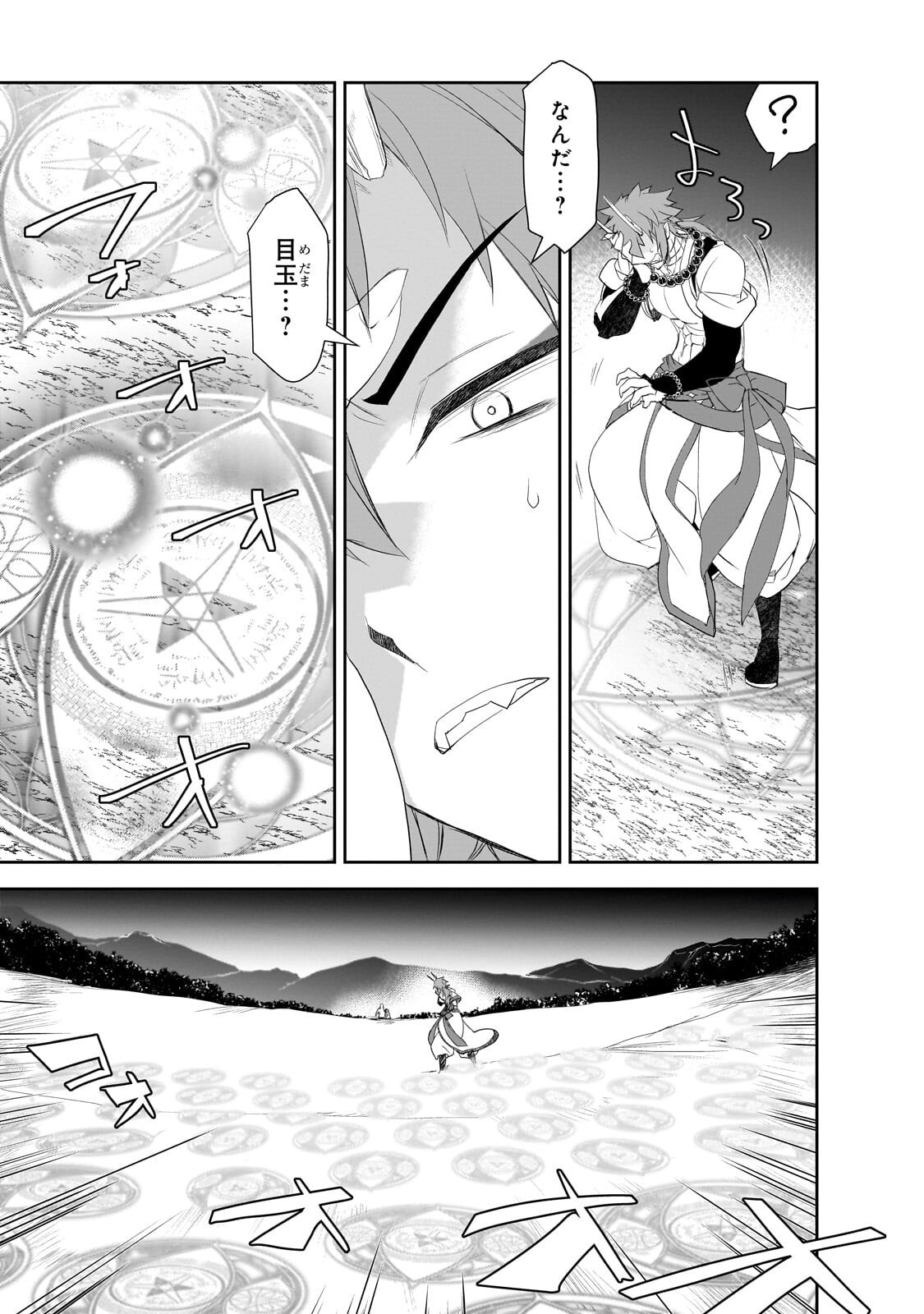 ISEKAI MAHOU WA OKURETERU! - RAW Chap 67.3 - Pic 1