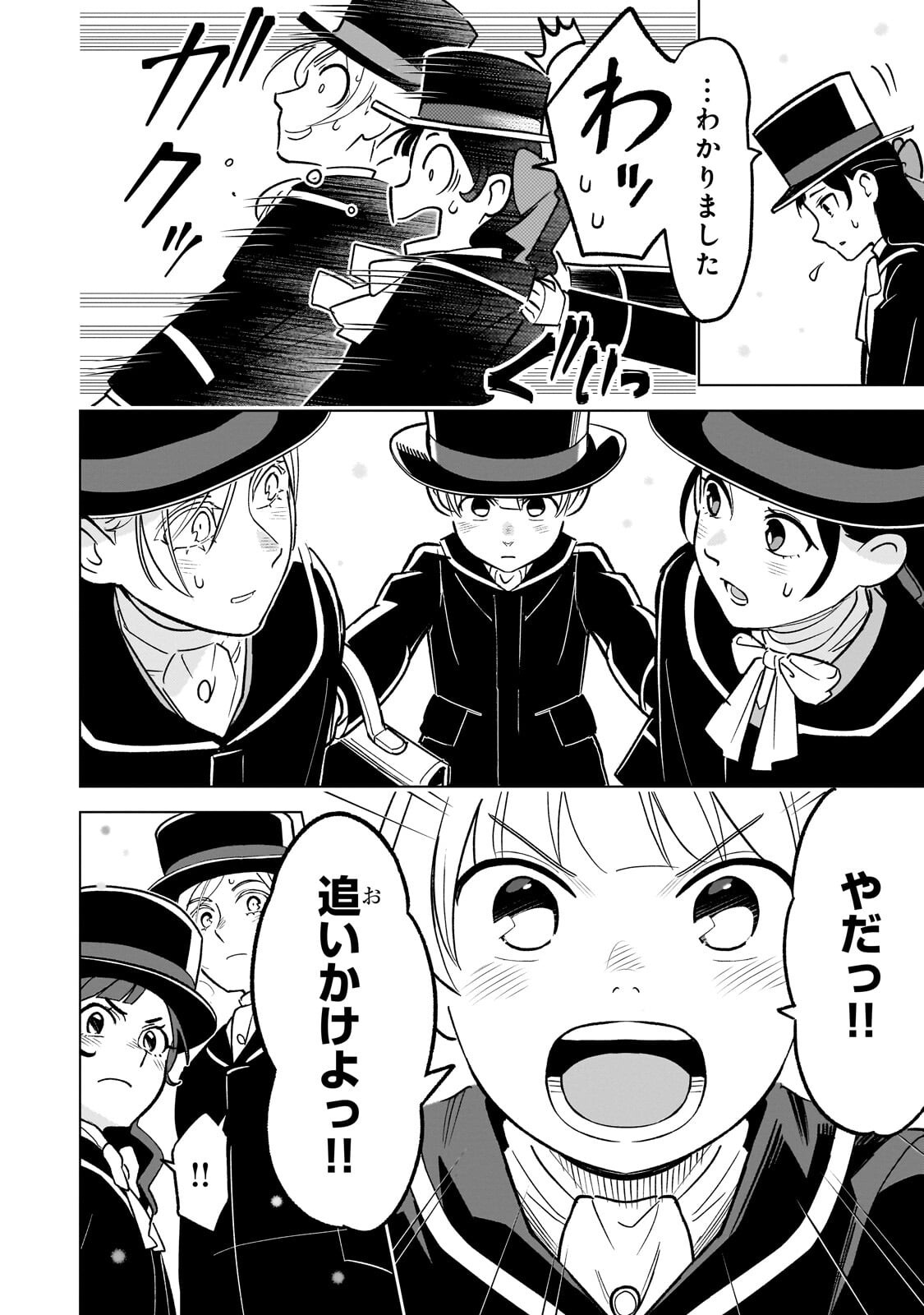 8-SAI KARA HAJIMERU MAHOU GAKU (MANGA) Chap 32.2 - Pic 10