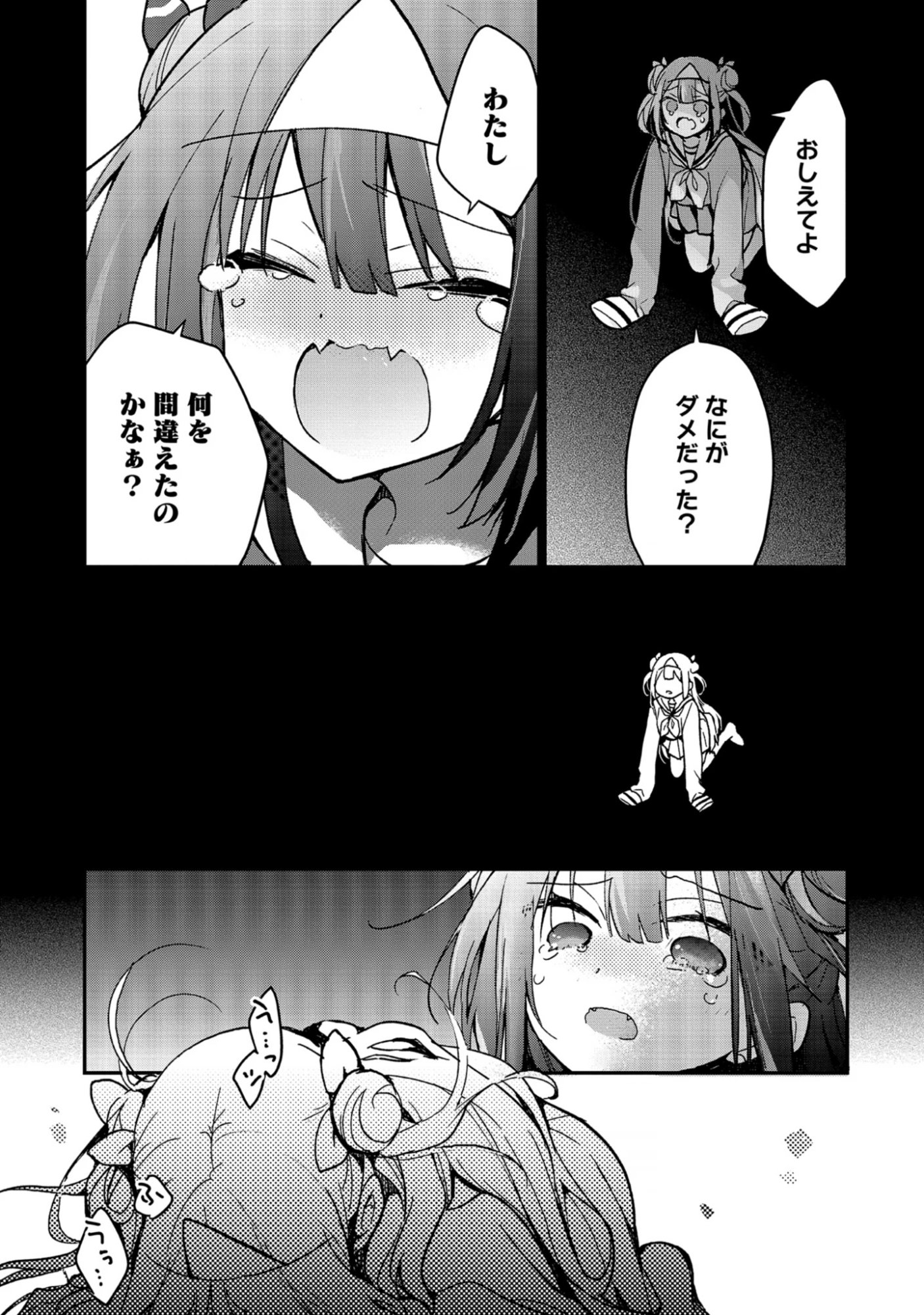 Decorate Decoration Chap 2.2 - Pic 11