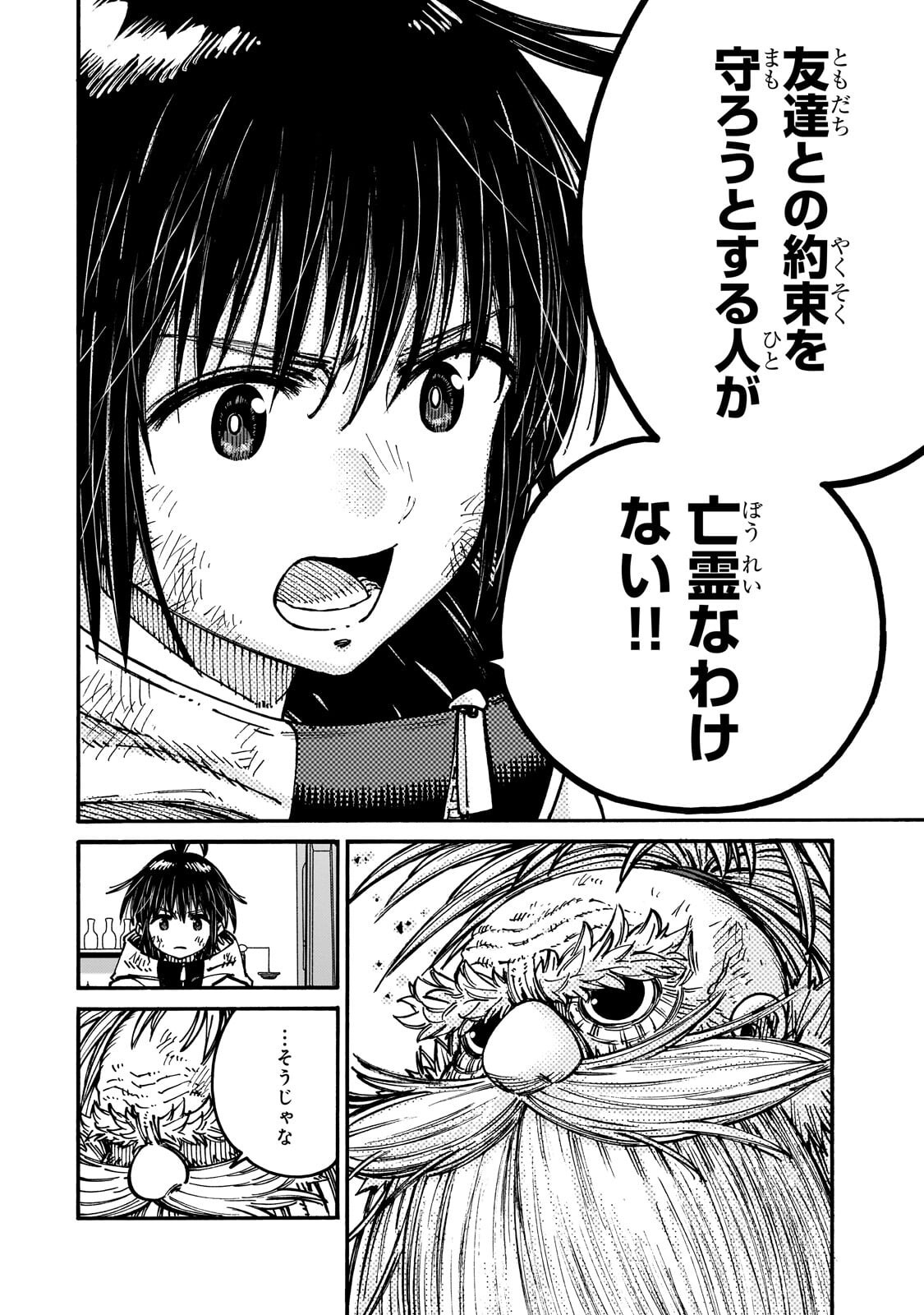 CLASS TENI SHITARA, NAZE KA HIKIKOMORI NO ORE MADE ISEKAI NI TSURETE KARETA NDAGA ORE DAKE NO UNIQUE GIFT 
