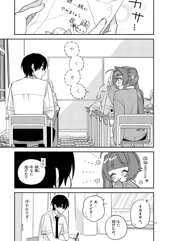 KYUDAITEN DEMO SEISHUN WO! Chap 9 - Pic 11
