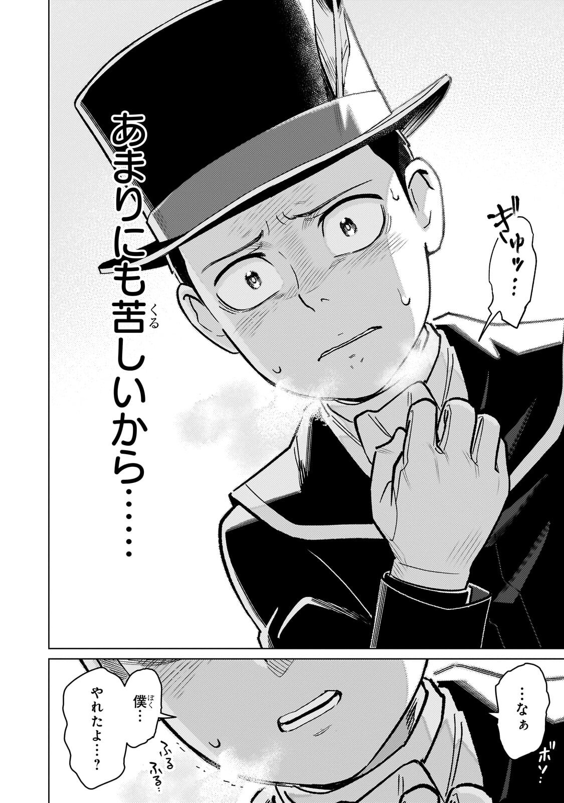 8-SAI KARA HAJIMERU MAHOU GAKU (MANGA) Chap 32.2 - Pic 8