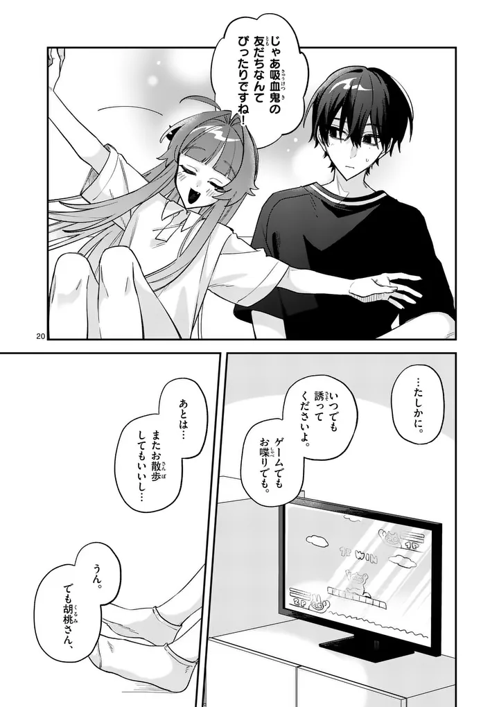 KYUDAITEN DEMO SEISHUN WO! Chap 9 - Pic 20