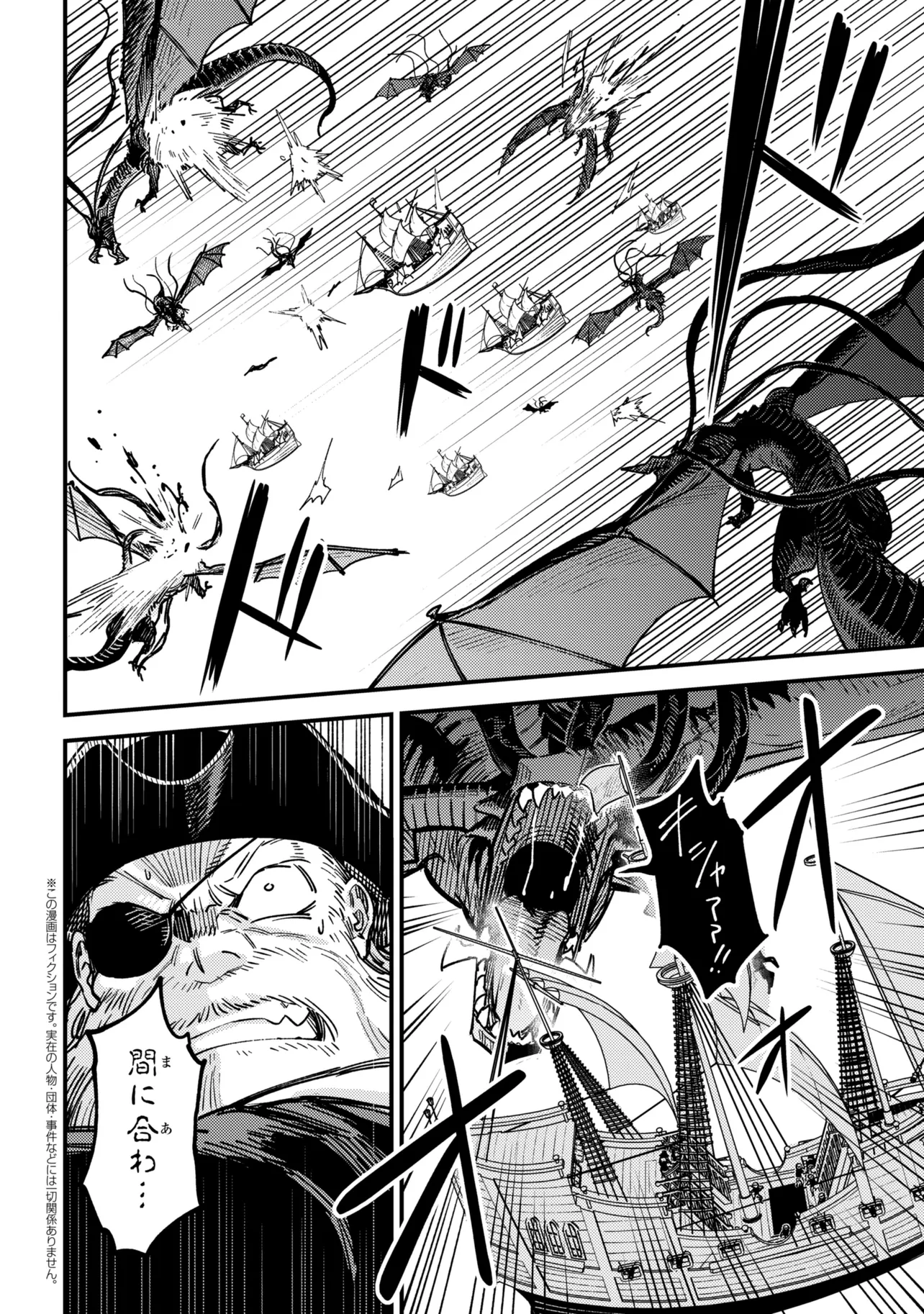 KAIFUKU JUTSUSHI NO YARINAOSHI Chap 80.2 - Pic 1