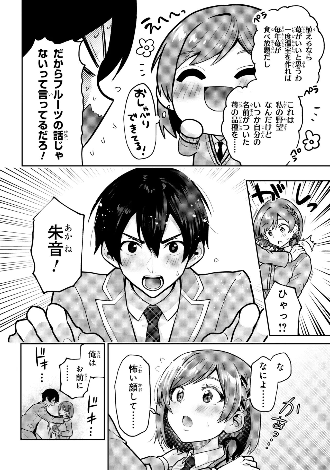 CLASS NO DAIKIRAI NA JOSHI TO KEKKON SURU KOTO NI NATTA Chap 56.1 - Pic 10