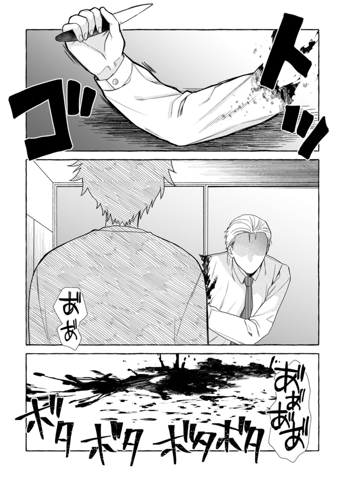 DUNGEON NO ARU SEKAI DE KASHIKOKU SUKOYAKA NI IKIRU HOUHOU Chap 44.1 - Pic 1
