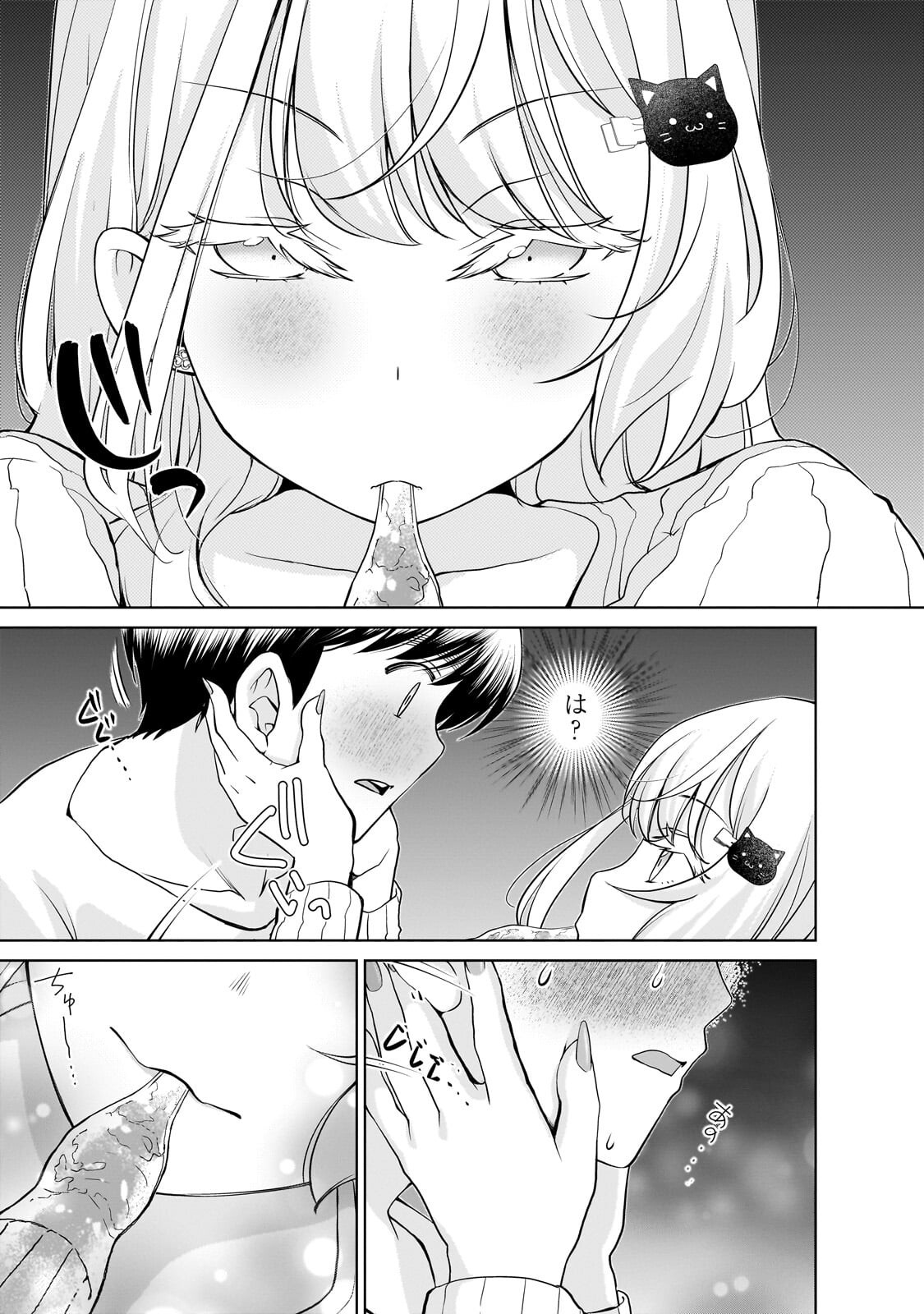 OTONARI-SAN NO GAL GA BOKU WO HORESASETAKUTE ZENRYOKU SUGIRU Chap 19.1 - Pic 11