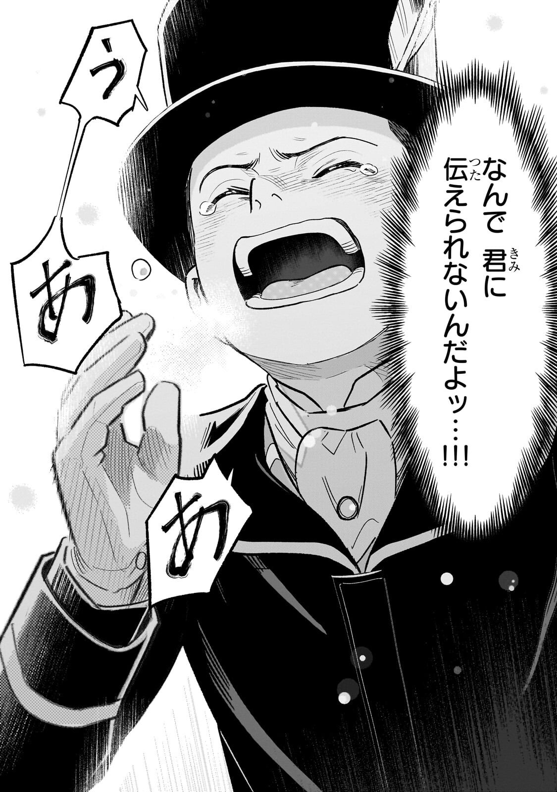 8-SAI KARA HAJIMERU MAHOU GAKU (MANGA) Chap 32.2 - Pic 12