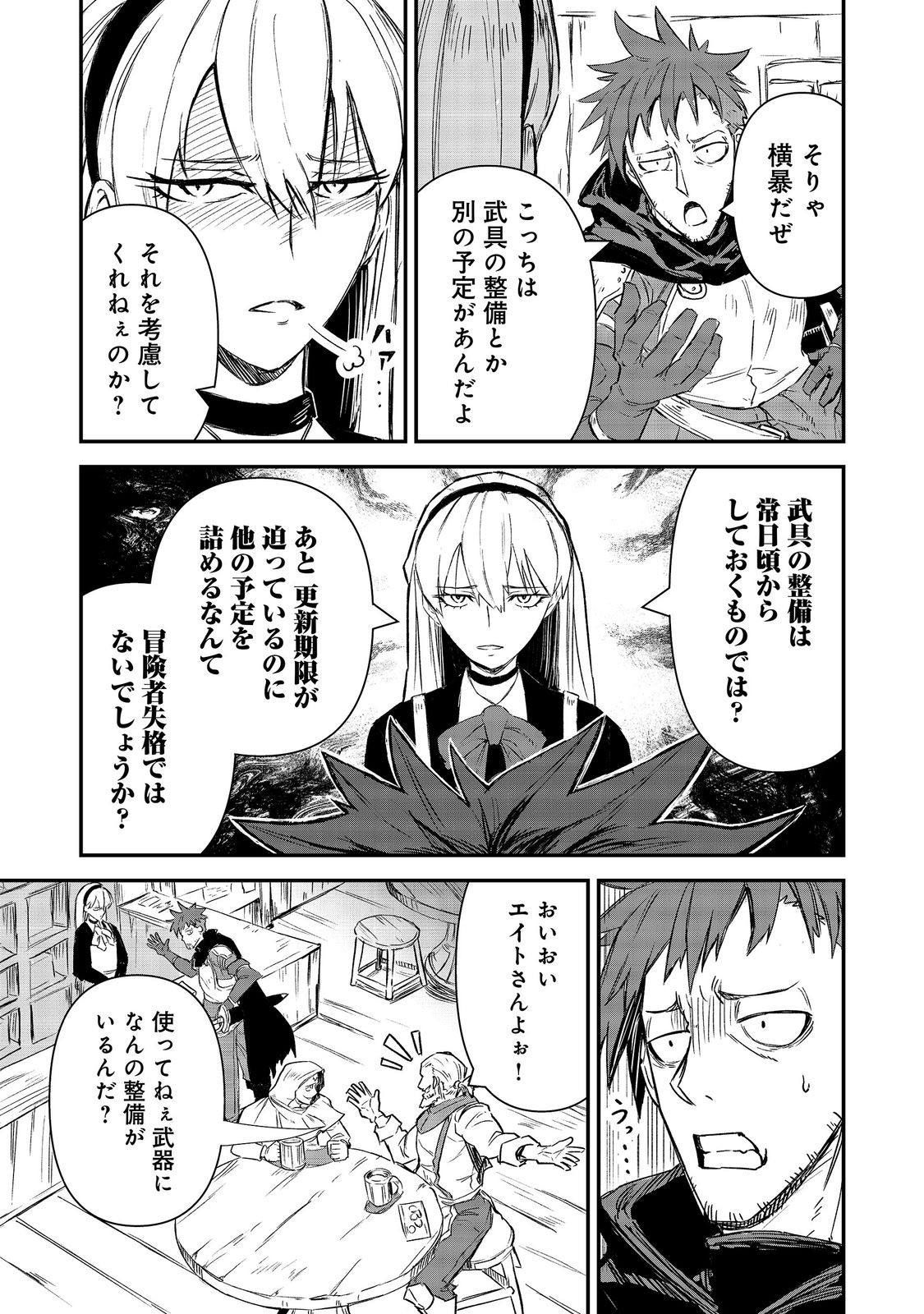 KUZU YUUSHA NO SONOHIGURASHI Chap 8 - Pic 3