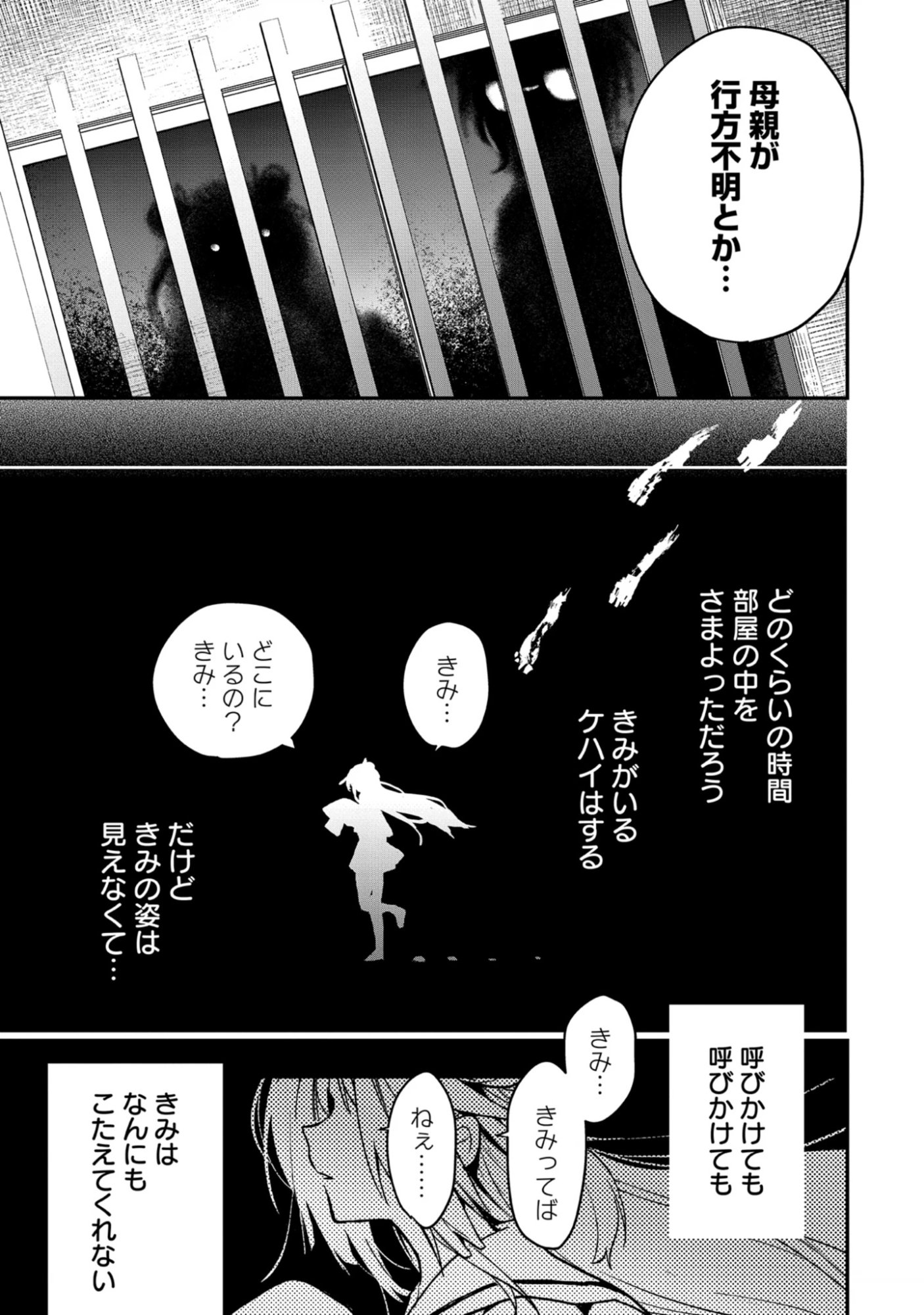 Decorate Decoration Chap 2.2 - Pic 9