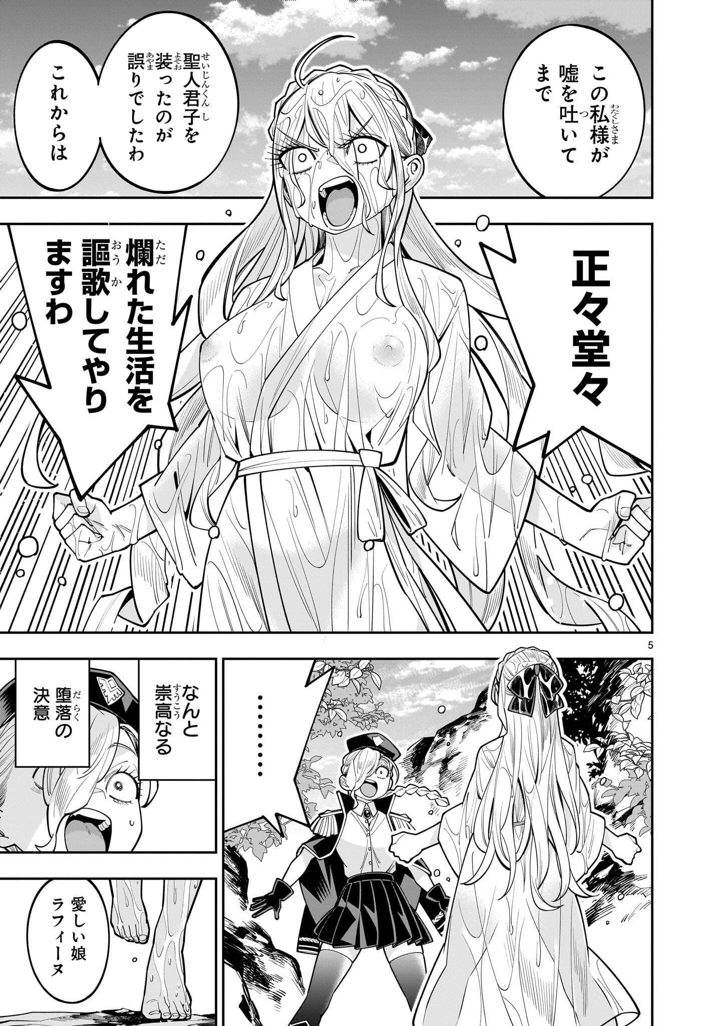 SHI NI MODORI OUJO WA IKINOBIRU TAMENI YURI HAREM WO TSUKURU KOTO NI SHITA Chap 20.1 - Pic 5