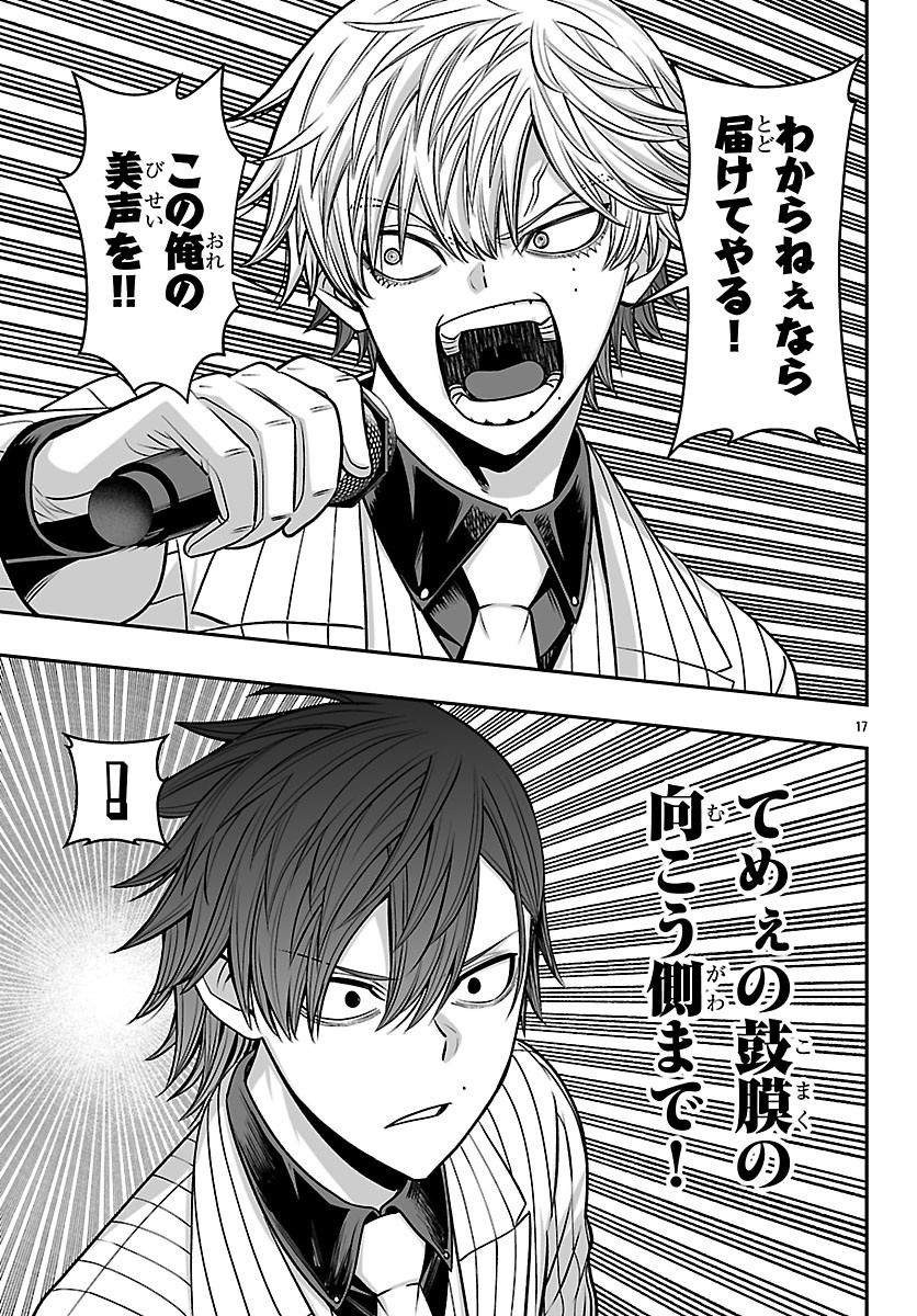 TOUGEN ANKI GAIDEN ~TSUKI TO SAKURA NO KYOUSOUKYOKU~ Chap 13 - Pic 17