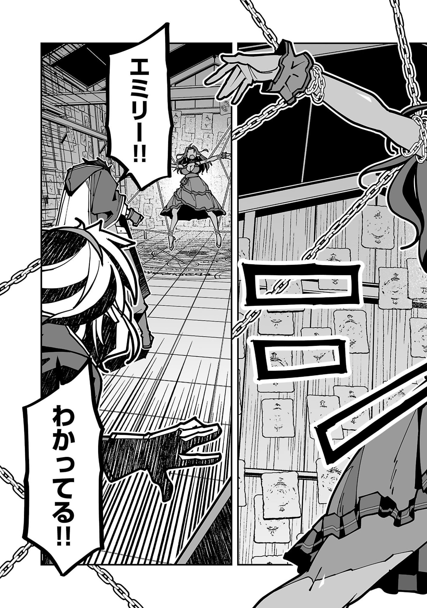 NETORI MAHOUTSUKAI NO BOUKEN Chap 46 - Pic 16