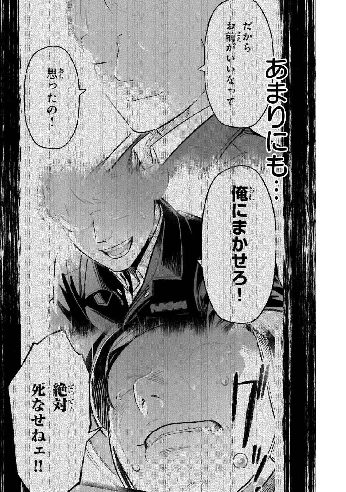 8-SAI KARA HAJIMERU MAHOU GAKU (MANGA) Chap 32.2 - Pic 7