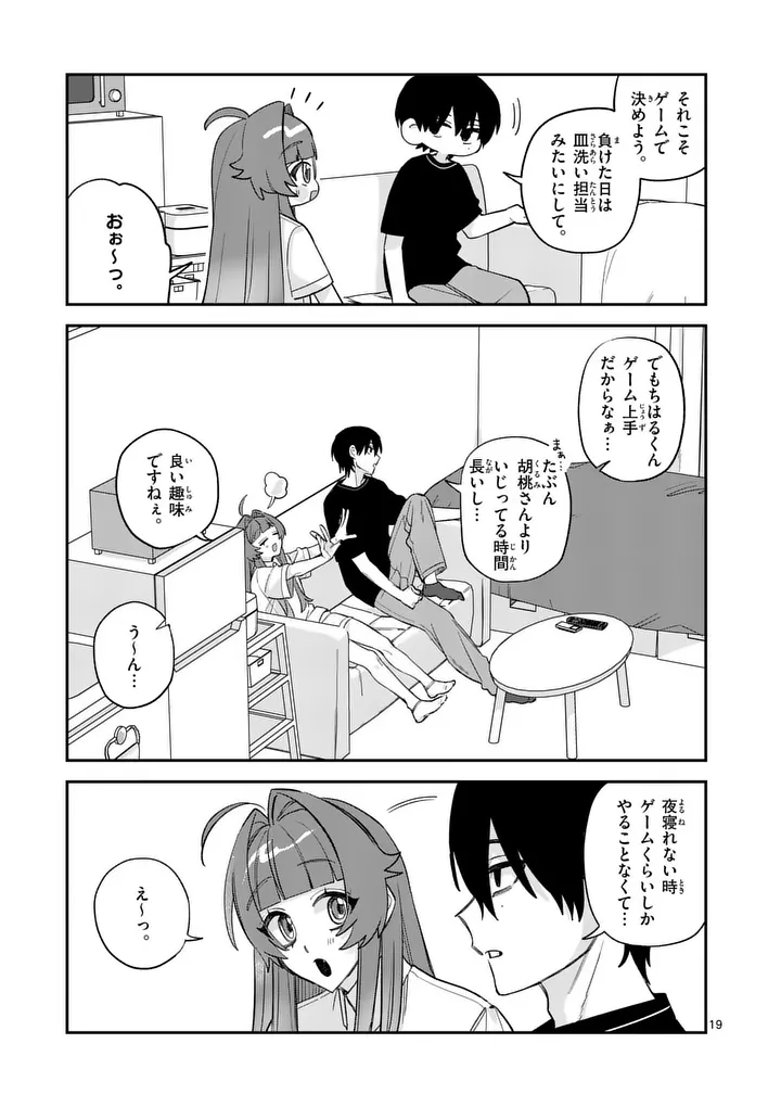 KYUDAITEN DEMO SEISHUN WO! Chap 9 - Pic 19