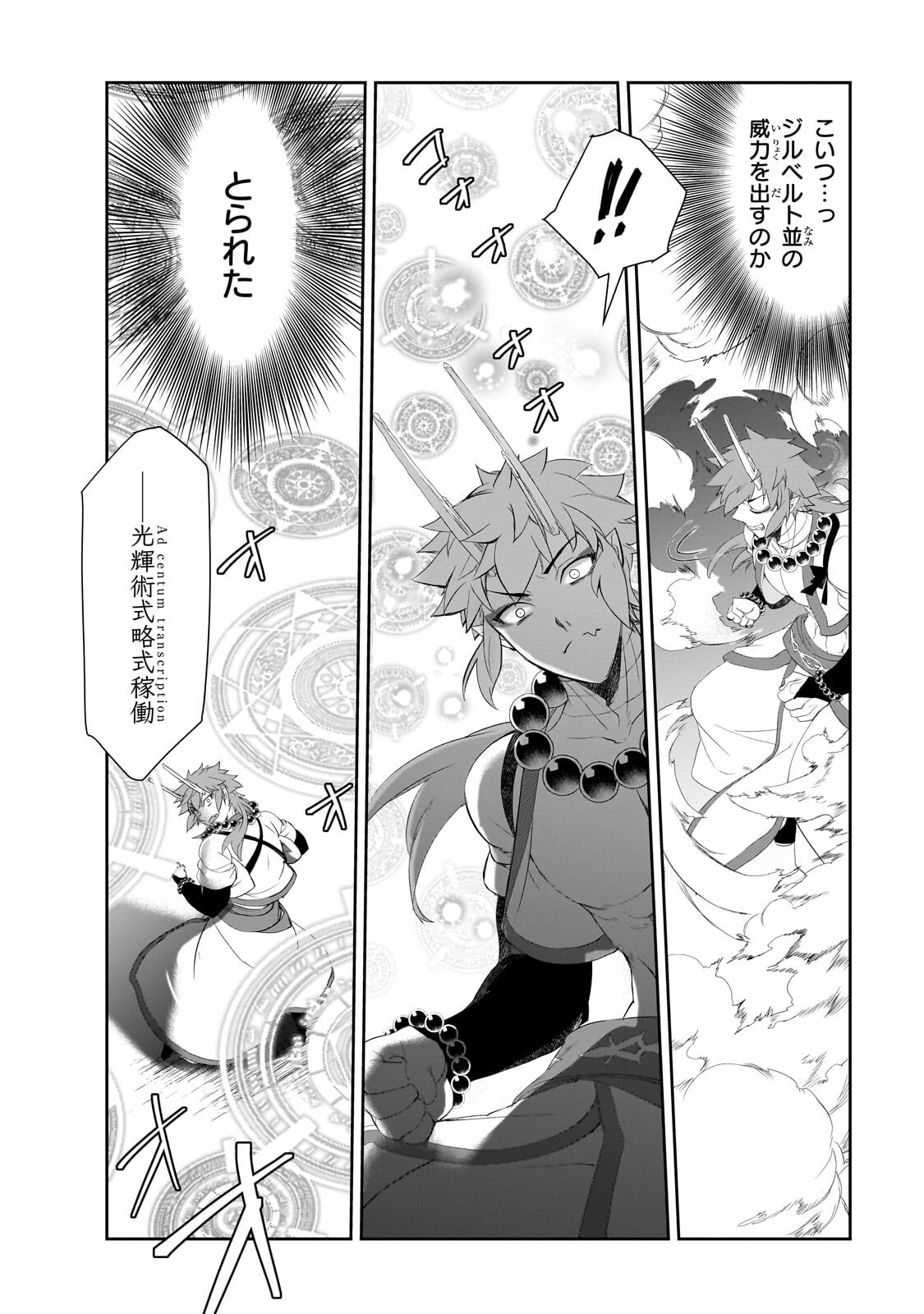 ISEKAI MAHOU WA OKURETERU! - RAW Chap 67.3 - Pic 8