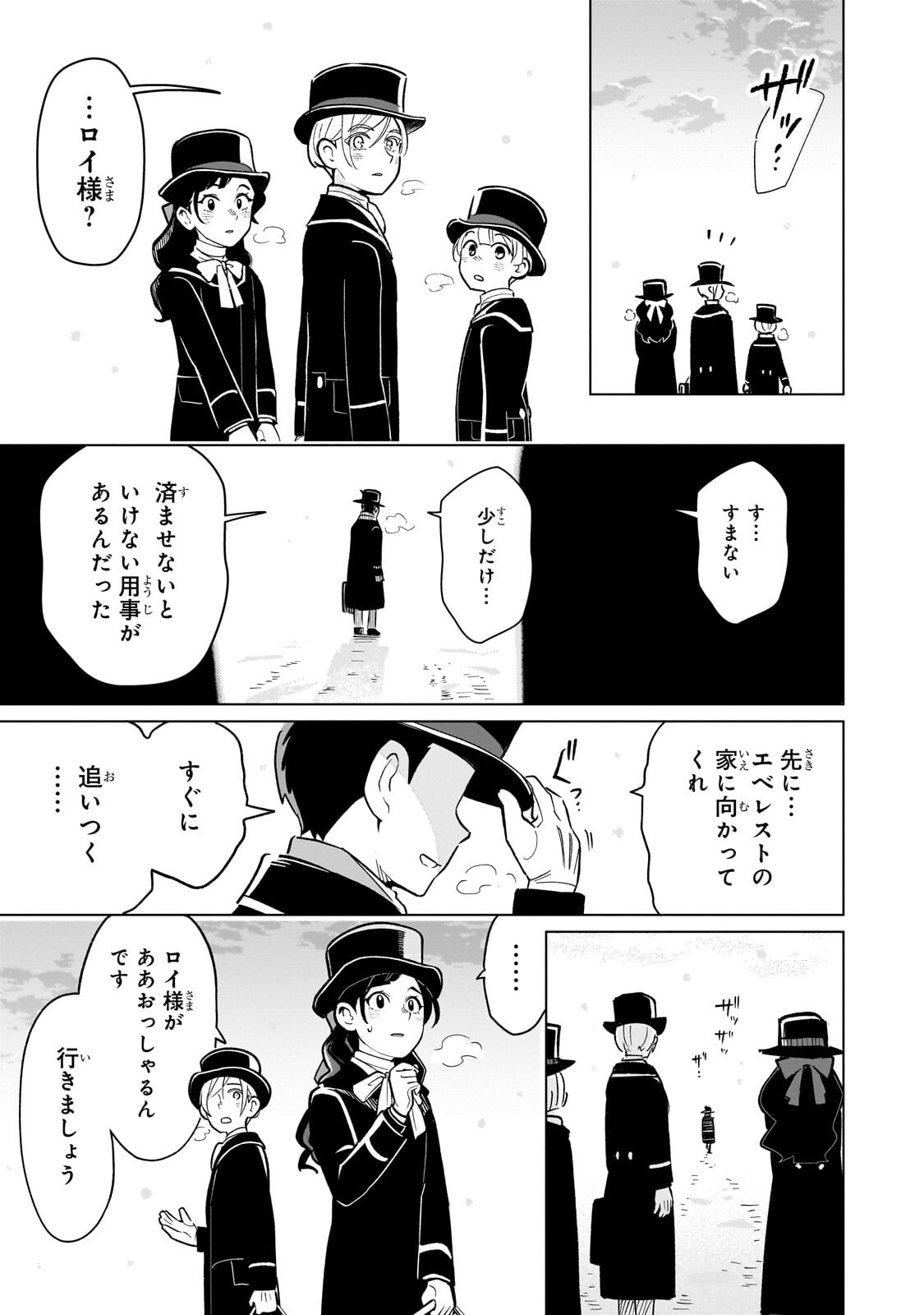 8-SAI KARA HAJIMERU MAHOU GAKU (MANGA) Chap 32.2 - Pic 9