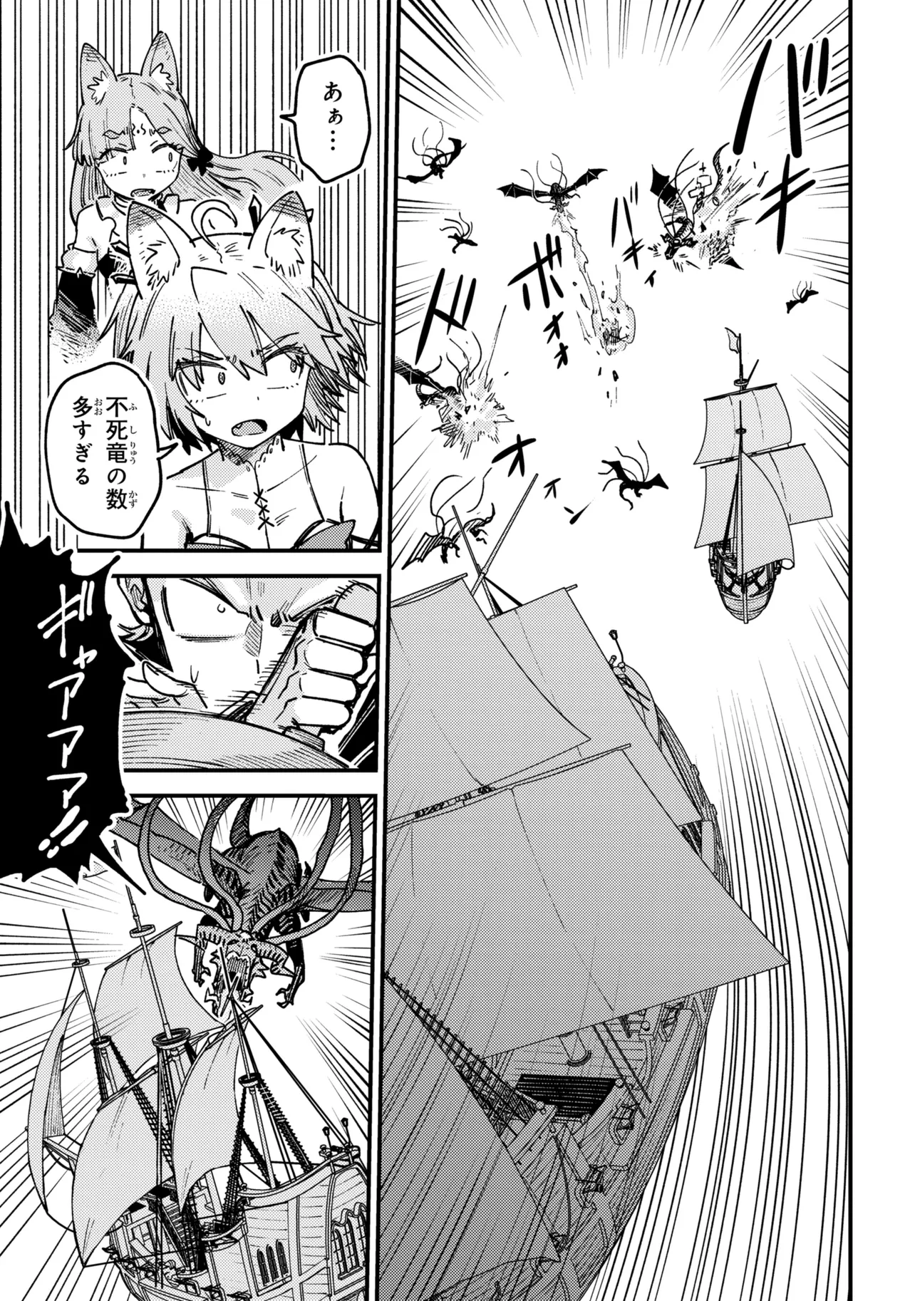 KAIFUKU JUTSUSHI NO YARINAOSHI Chap 80.2 - Pic 2