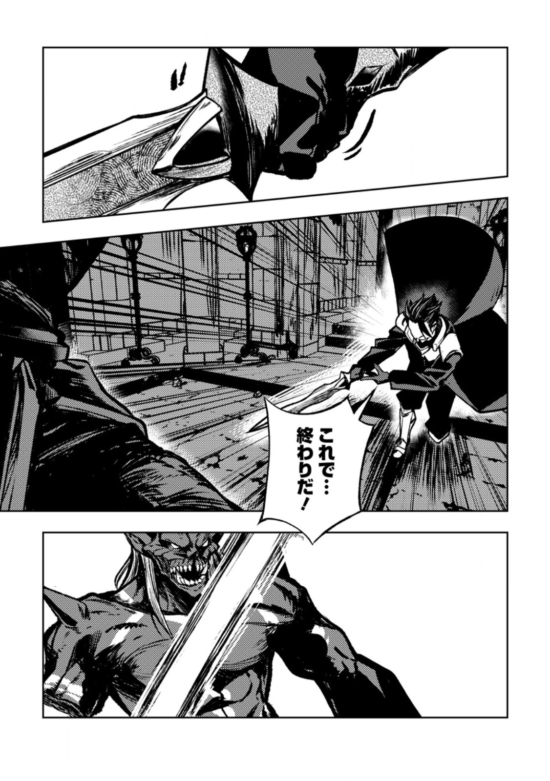 HIMOTE SALARYMAN 40 SAI NO TANJOUBI NI TOTSUZEN DAIMADOUSHI NI KAKUSEI SURU #HANAOKA SHUUTAROU 40 SAI DOKUSHIN KANOJO NASHI GA SEKAI TREND 1 I Chap 7.2 - Pic 3