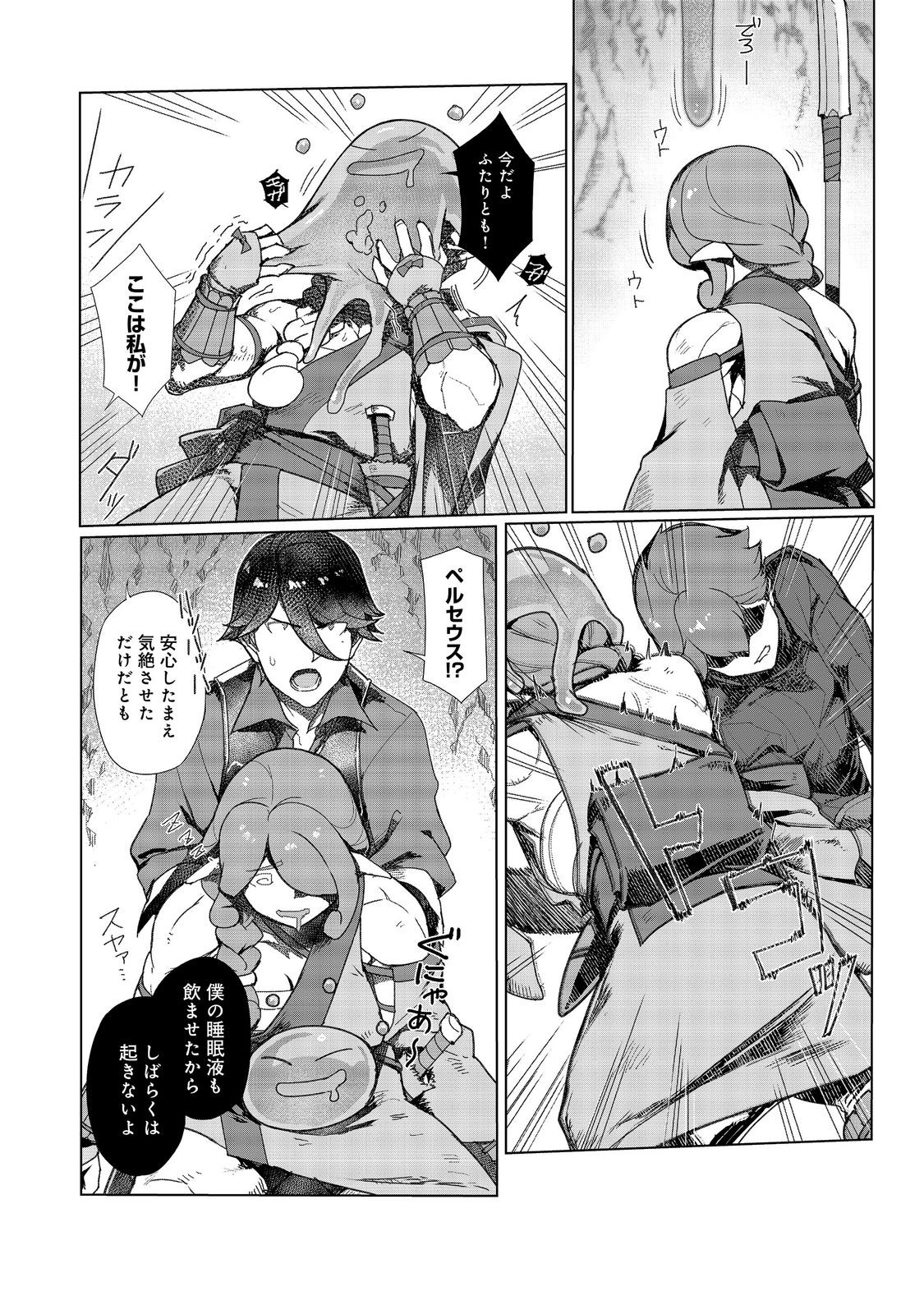 TSUIHO SARETA ORE GA HAZURE GIFT 