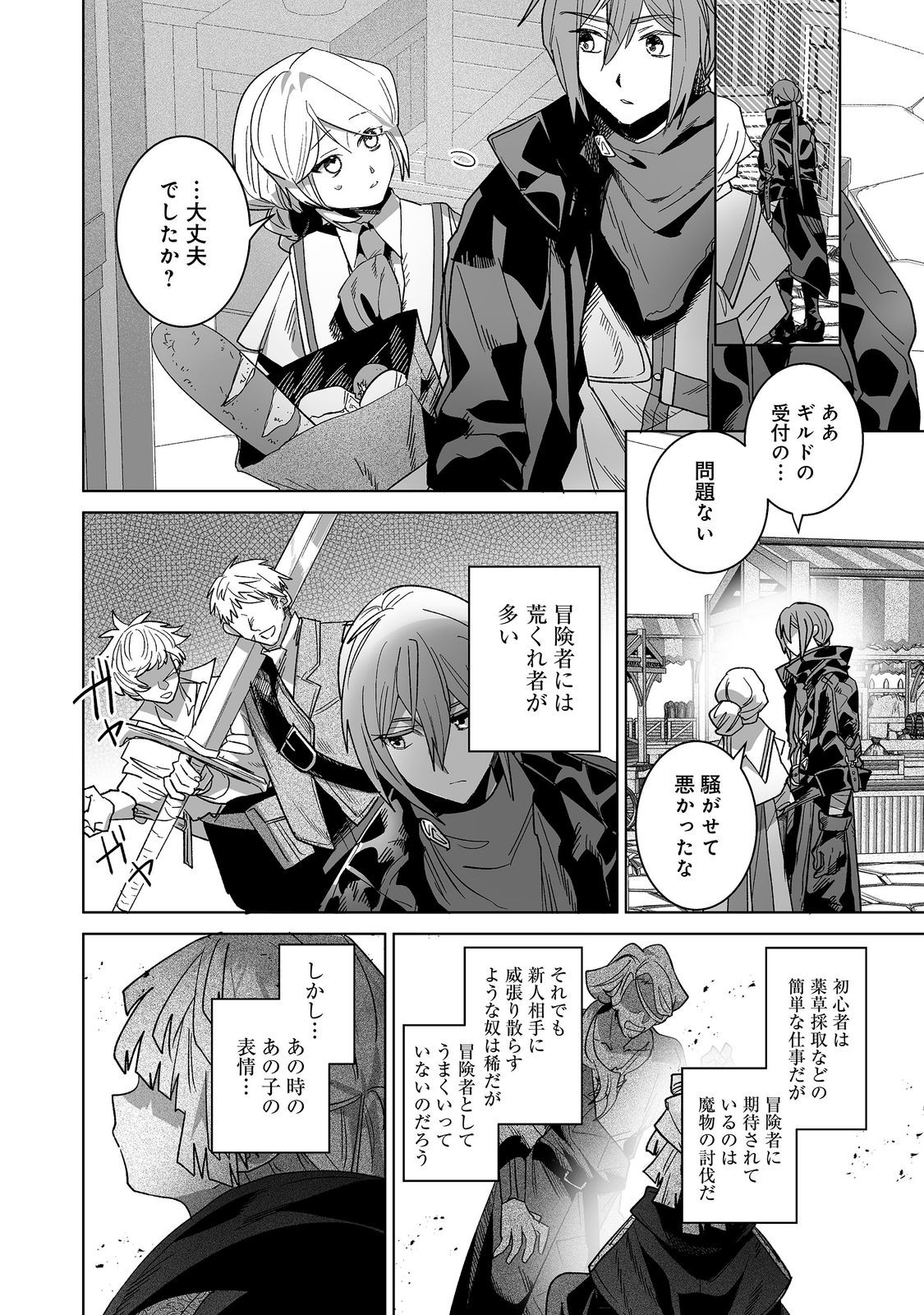 NANAIRO NO MAJUTSUSHI: SUTERARETA SHOUJO WA NIDOME NO JINSEI WO YOUSEI TO AYUMU Chap 6.1 - Pic 7