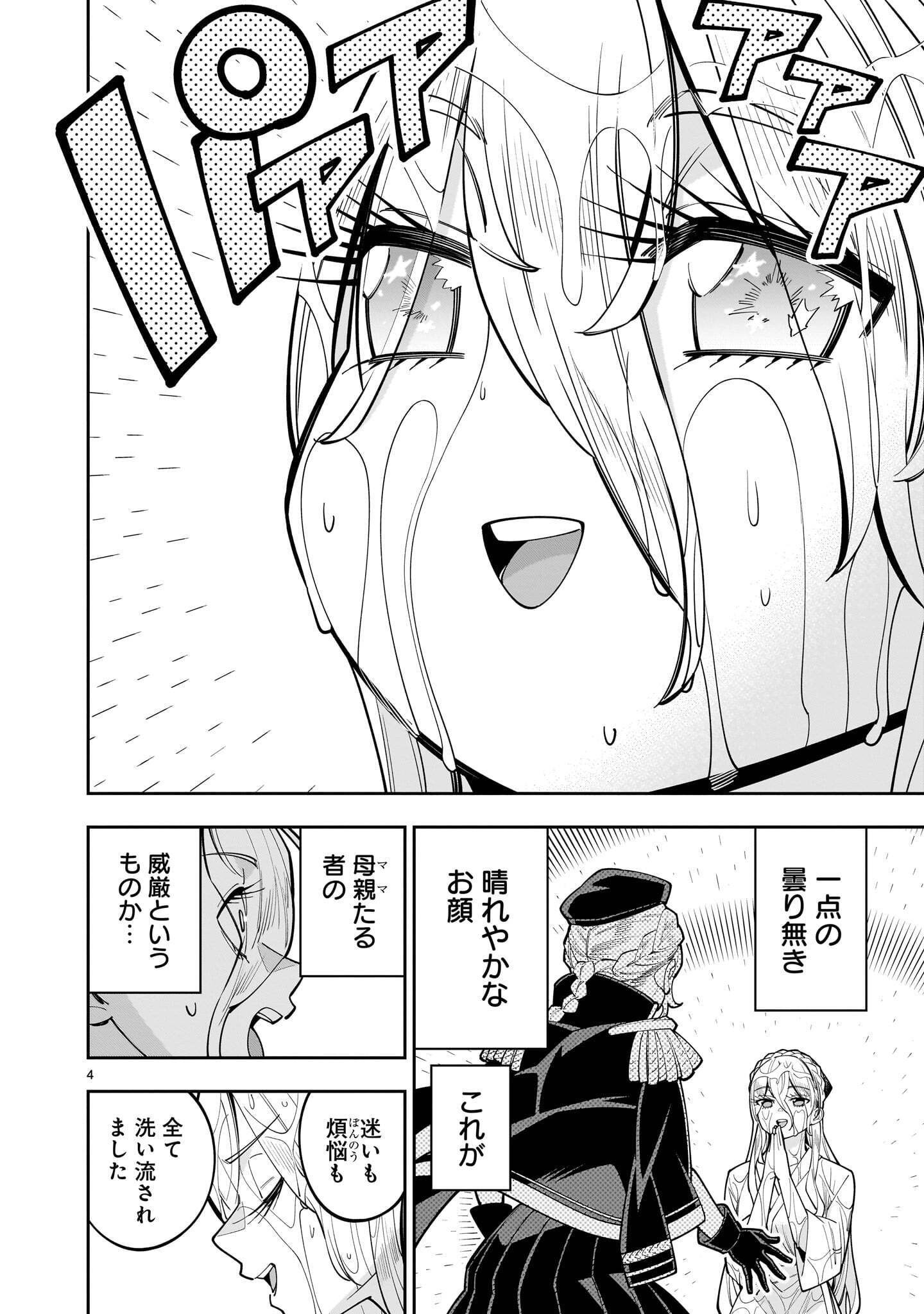 SHI NI MODORI OUJO WA IKINOBIRU TAMENI YURI HAREM WO TSUKURU KOTO NI SHITA Chap 20.1 - Pic 4