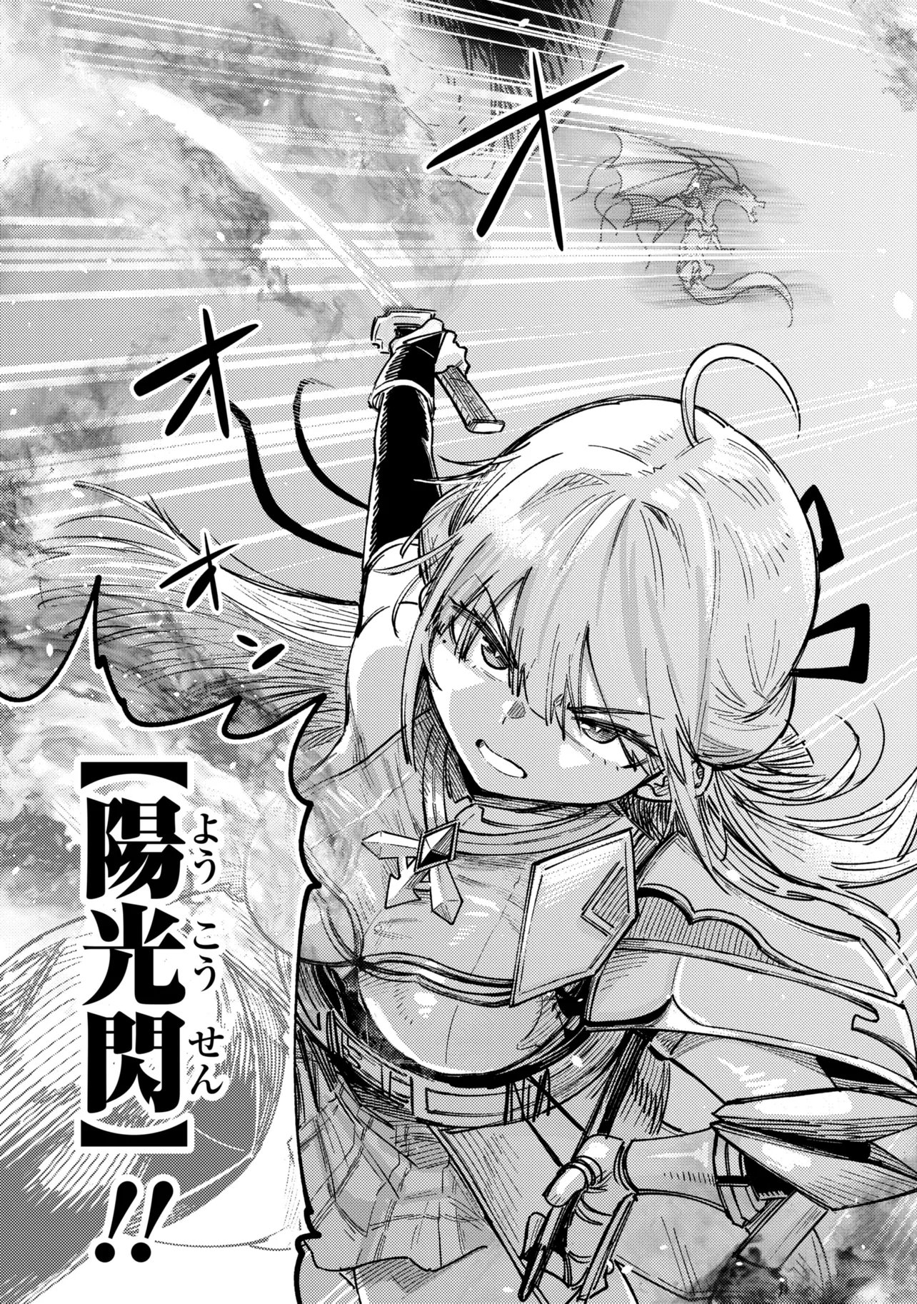 KAIFUKU JUTSUSHI NO YARINAOSHI Chap 80.2 - Pic 8