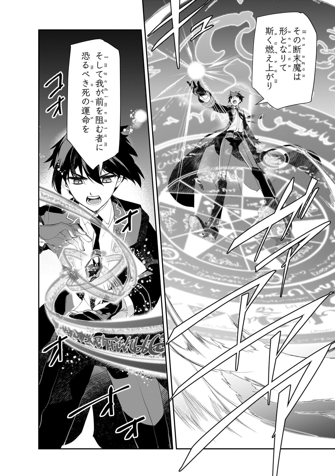 ISEKAI MAHOU WA OKURETERU! - RAW Chap 67.3 - Pic 12