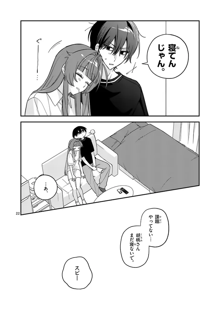 KYUDAITEN DEMO SEISHUN WO! Chap 9 - Pic 22