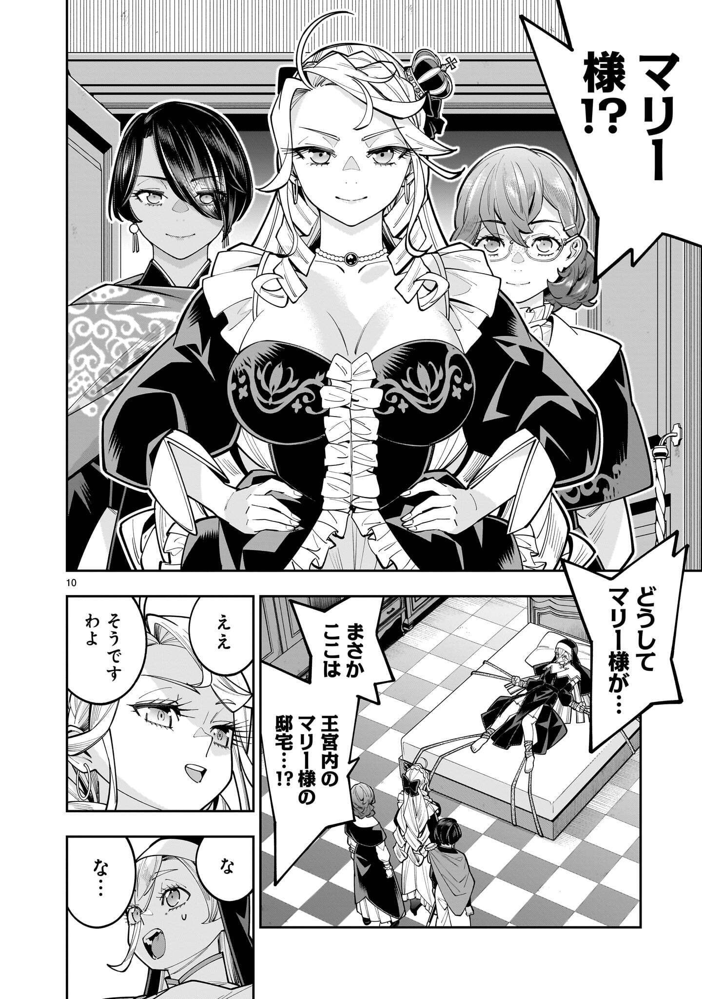 SHI NI MODORI OUJO WA IKINOBIRU TAMENI YURI HAREM WO TSUKURU KOTO NI SHITA Chap 20.1 - Pic 10