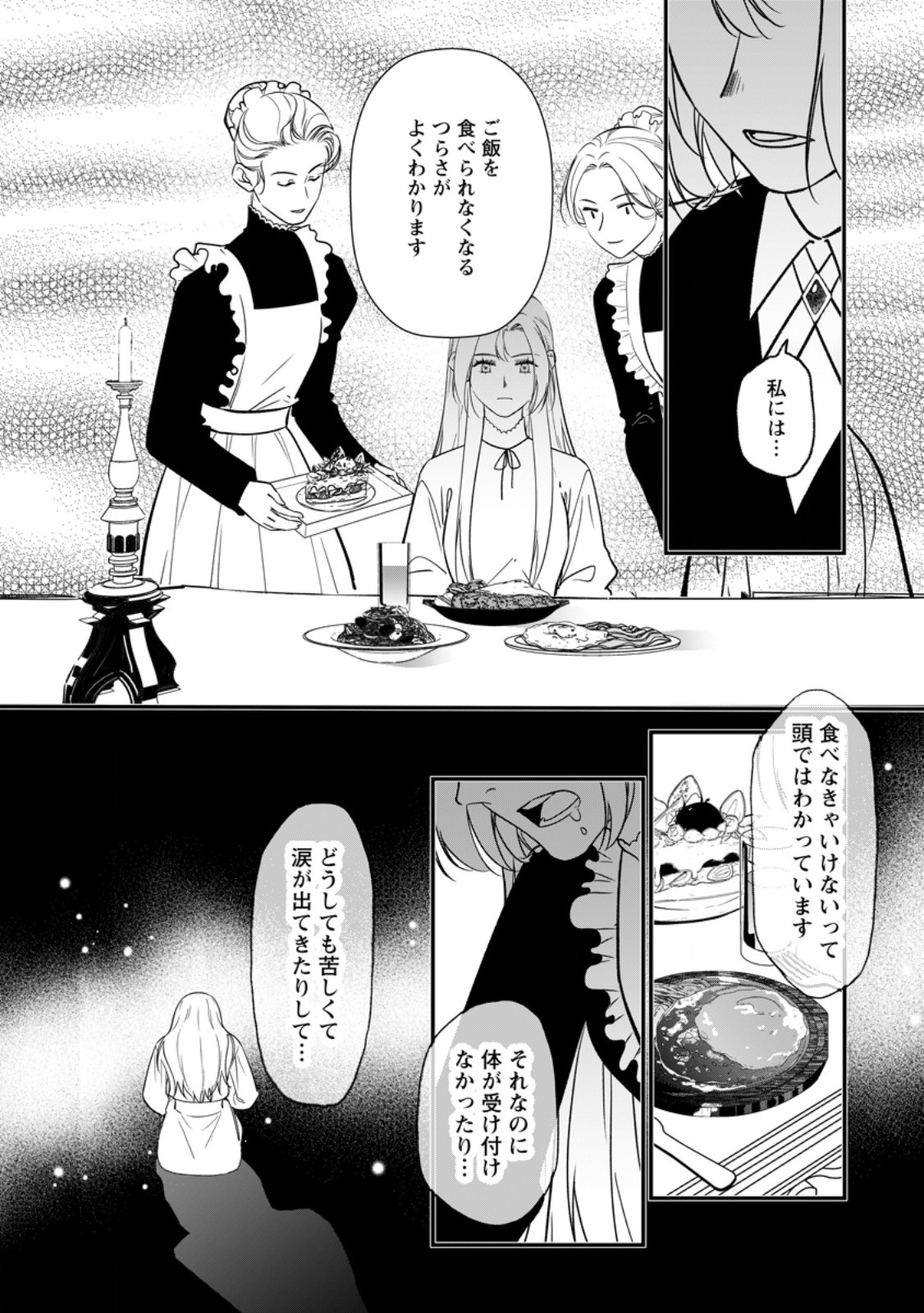 MESHIMAZU ONNA ATSUKAI SARETA NO DE KON’YAKU HAKI SHITARA, NAZE KA TSUNDERE OUJI NO KOKORO TO IBUKURO TSUKAN JAIMASHITA Chap 26.2 - Pic 5