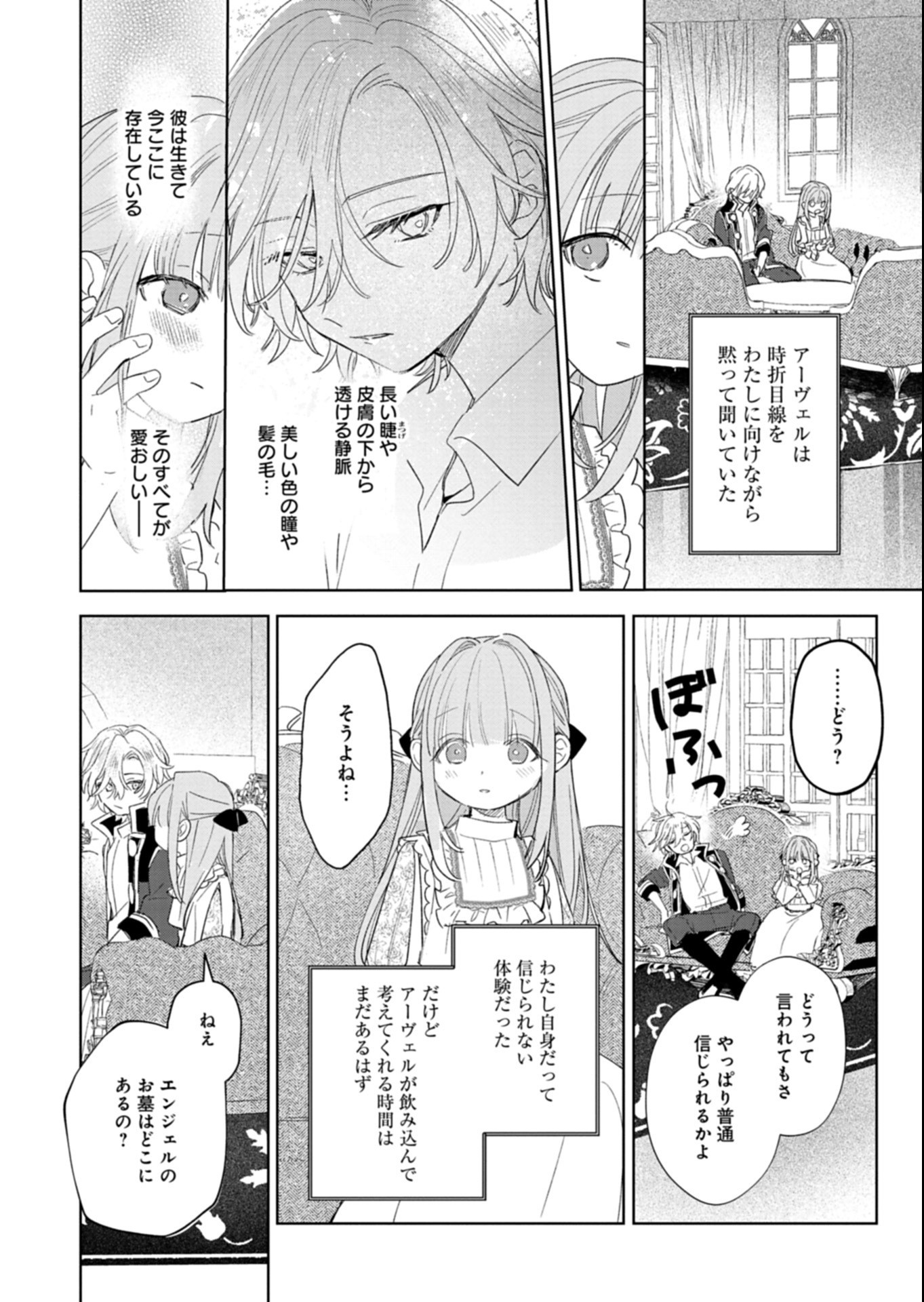 AKUJO KYOSEI KEIKAKU Chap 17.1 - Pic 10