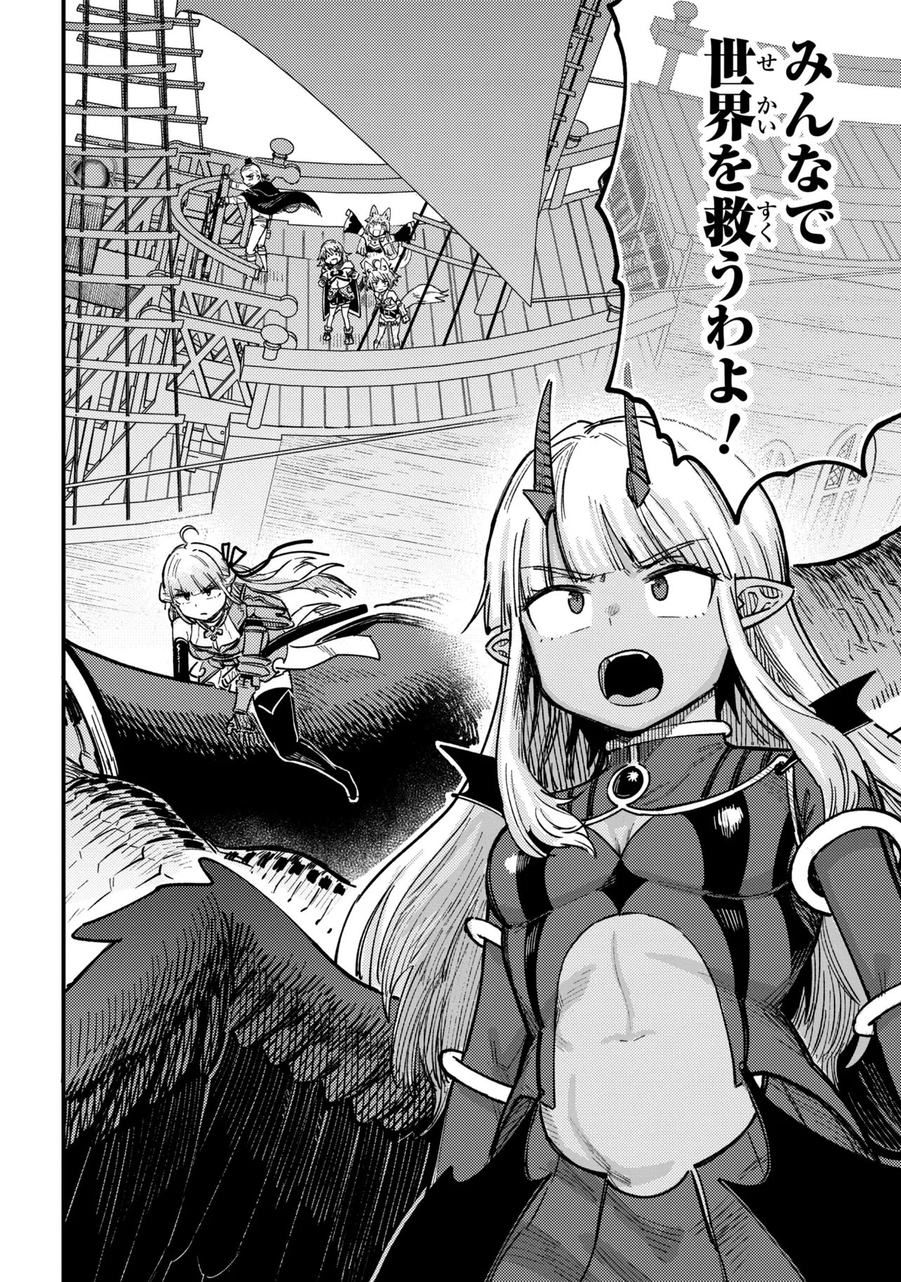 KAIFUKU JUTSUSHI NO YARINAOSHI Chap 80.2 - Pic 21