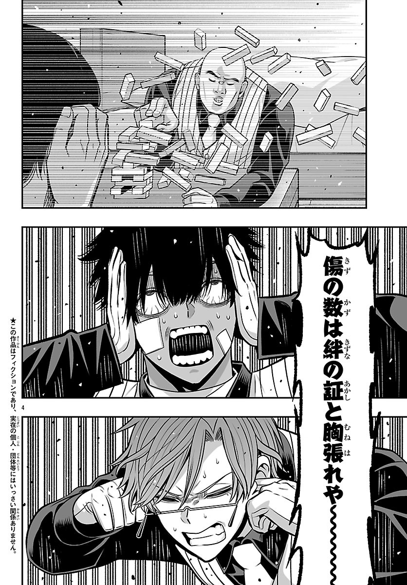 TOUGEN ANKI GAIDEN ~TSUKI TO SAKURA NO KYOUSOUKYOKU~ Chap 13 - Pic 4