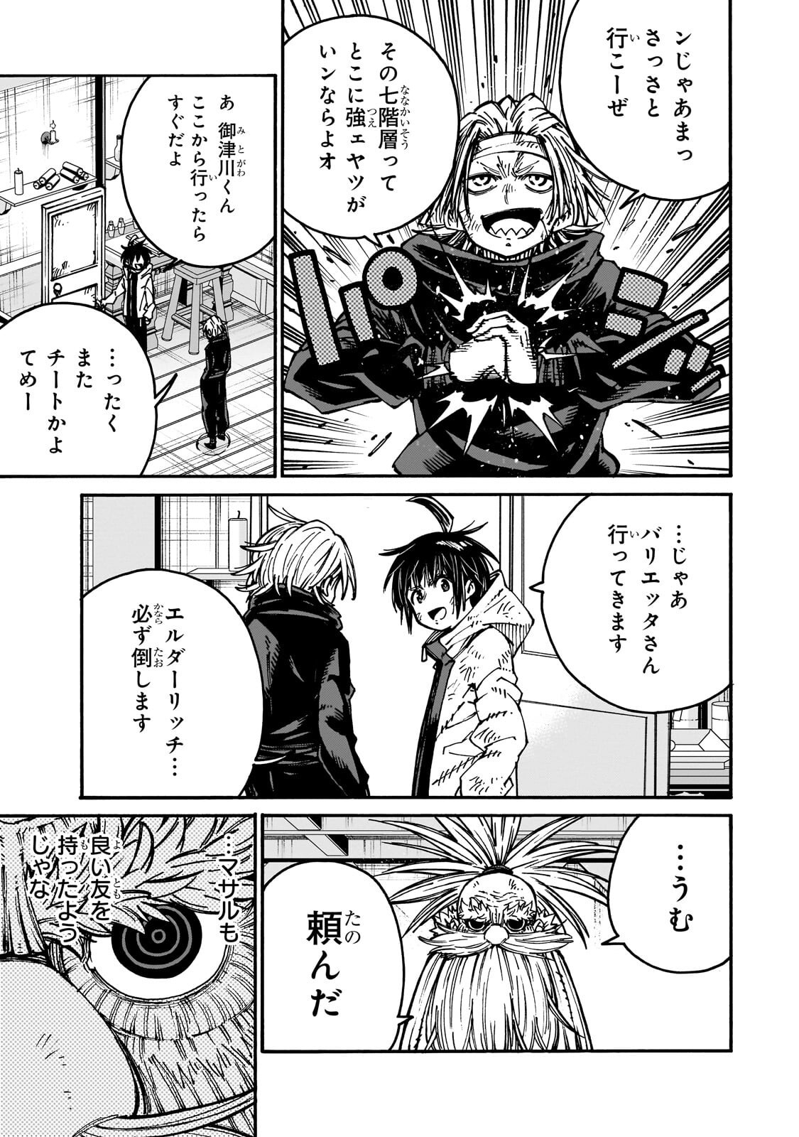 CLASS TENI SHITARA, NAZE KA HIKIKOMORI NO ORE MADE ISEKAI NI TSURETE KARETA NDAGA ORE DAKE NO UNIQUE GIFT 
