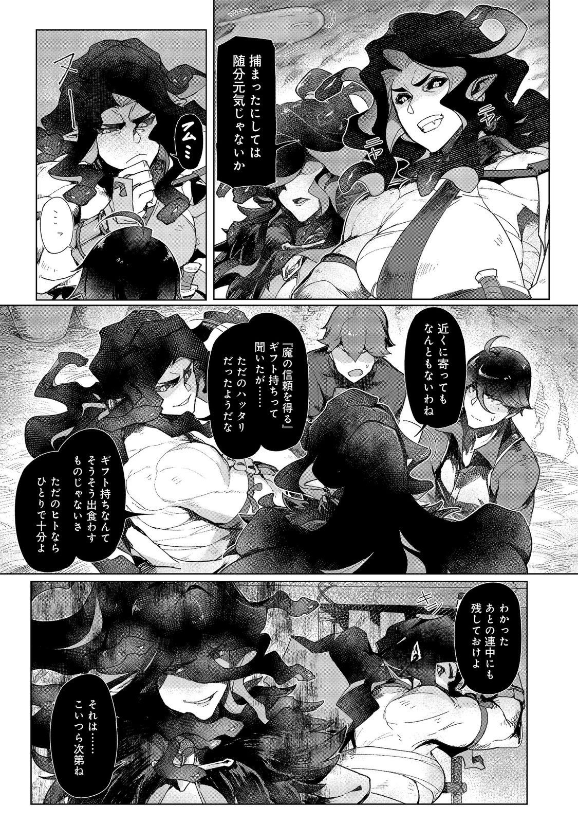TSUIHO SARETA ORE GA HAZURE GIFT 