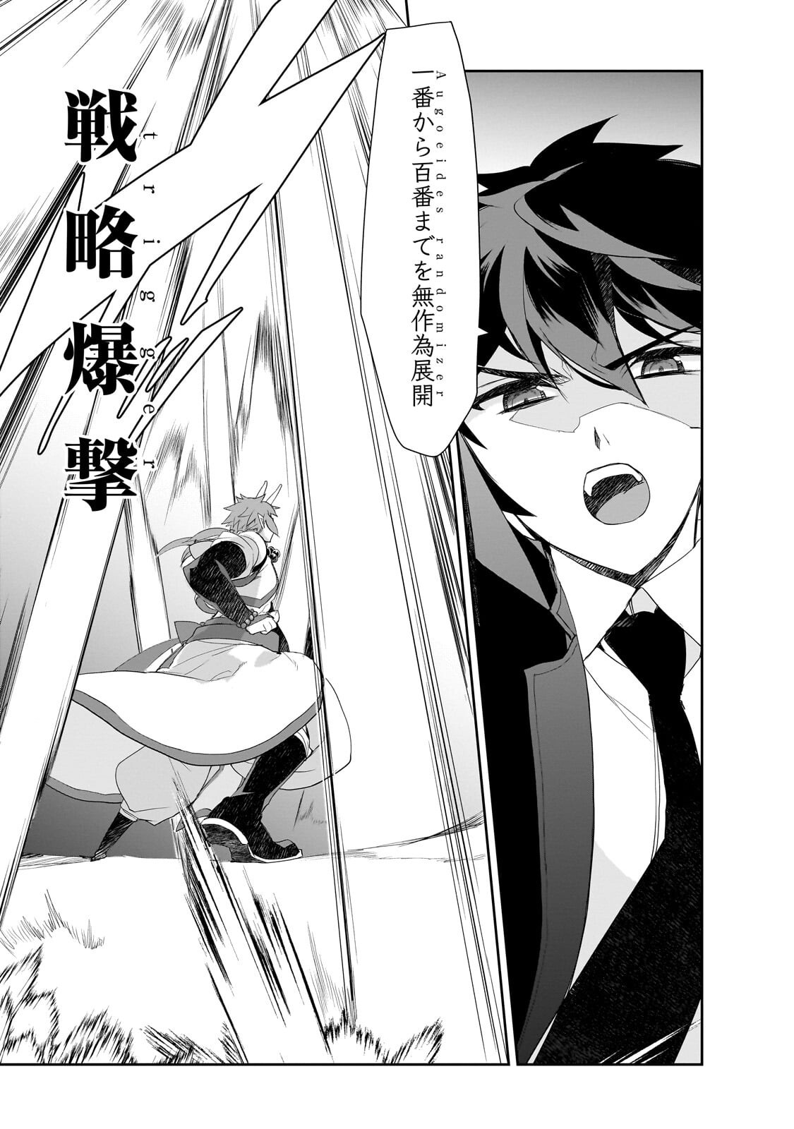 ISEKAI MAHOU WA OKURETERU! - RAW Chap 67.3 - Pic 9