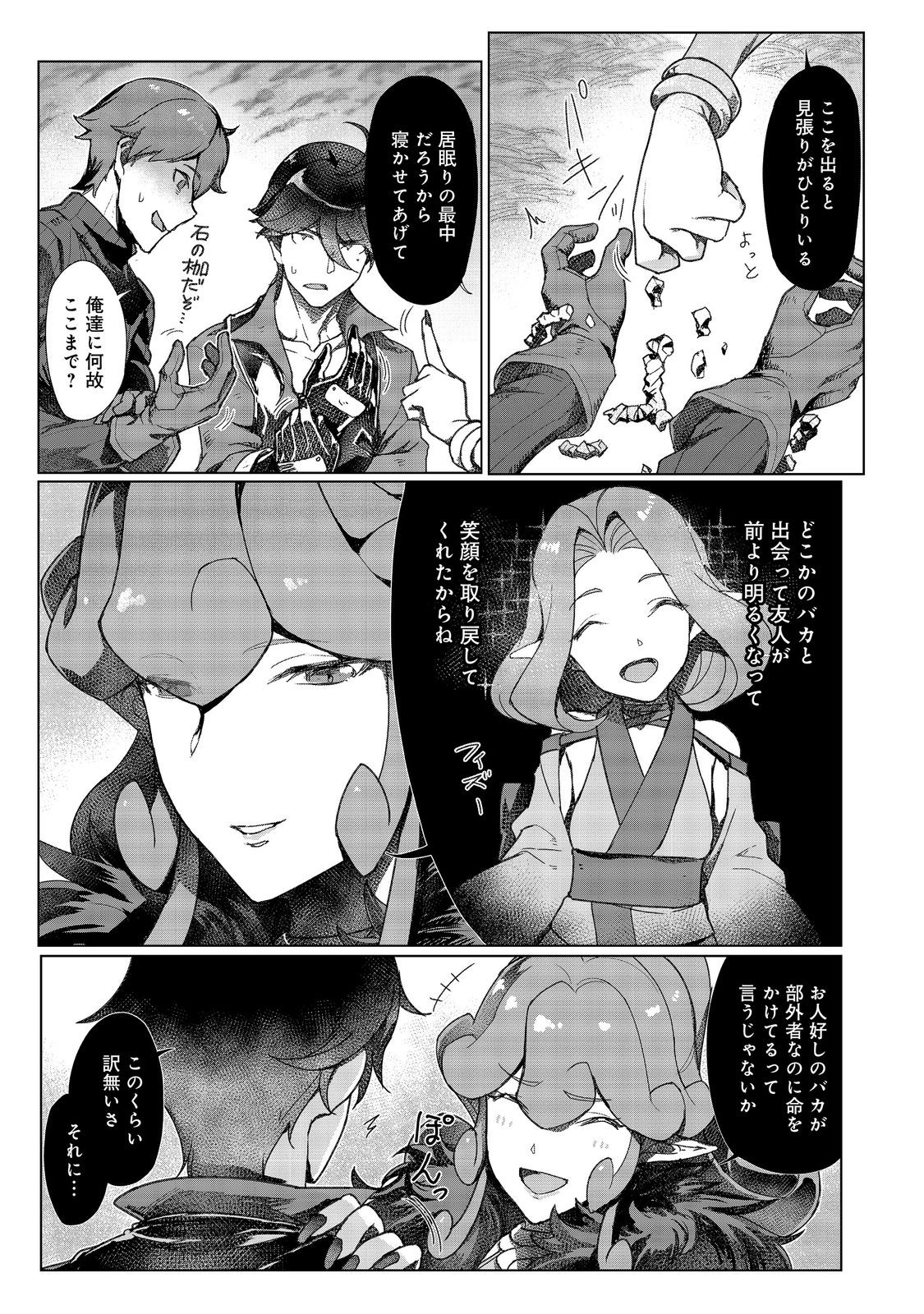 TSUIHO SARETA ORE GA HAZURE GIFT 