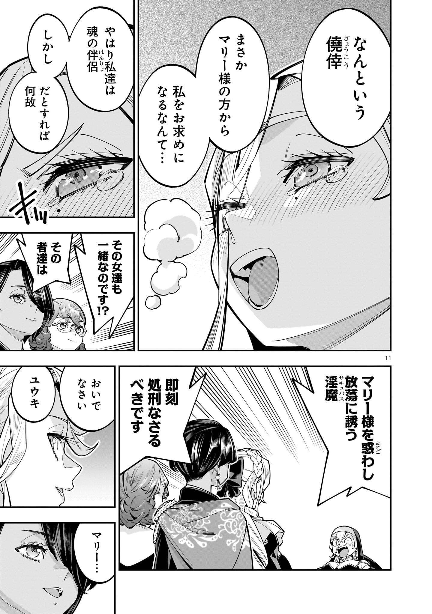 SHI NI MODORI OUJO WA IKINOBIRU TAMENI YURI HAREM WO TSUKURU KOTO NI SHITA Chap 20.1 - Pic 11