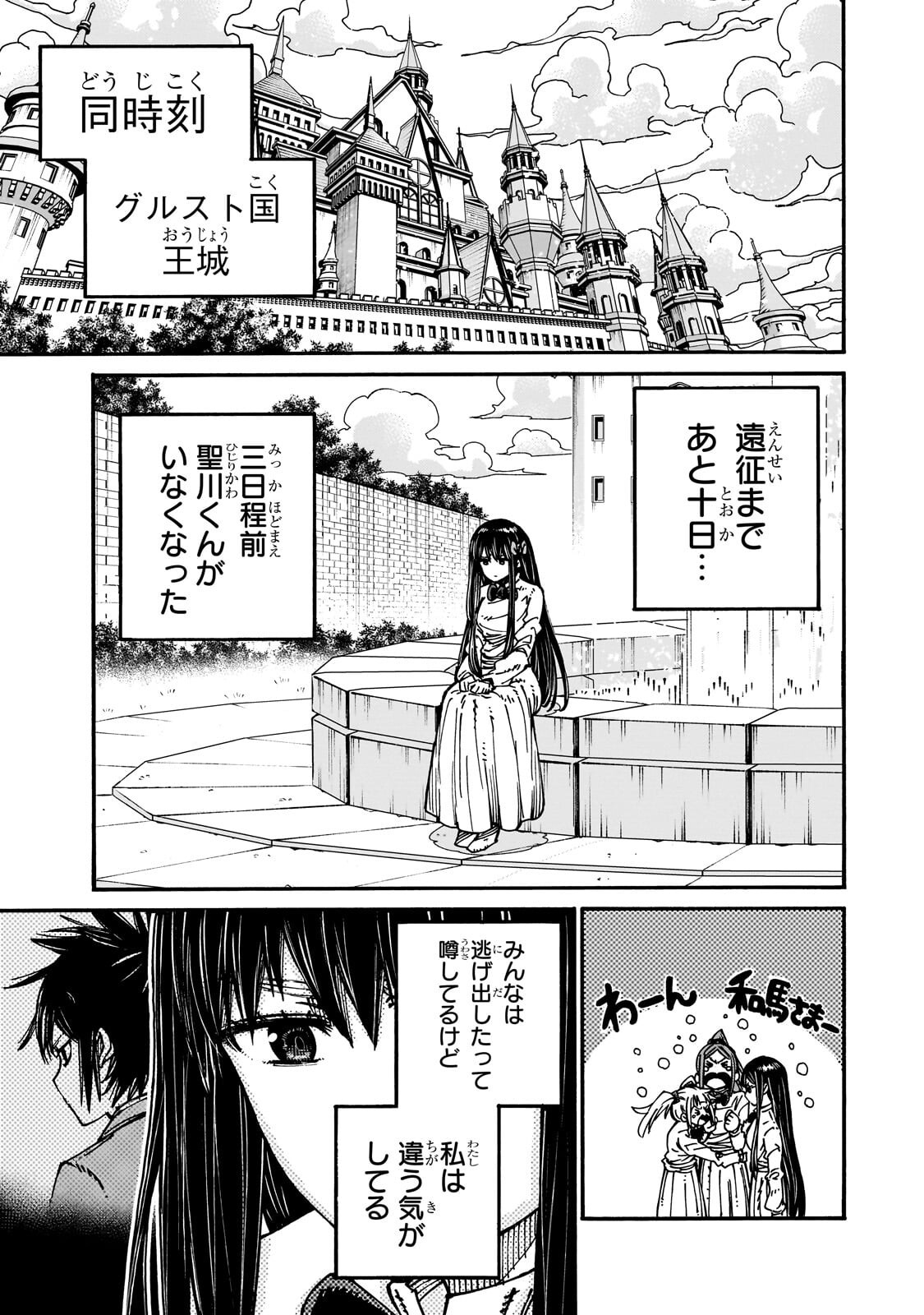 CLASS TENI SHITARA, NAZE KA HIKIKOMORI NO ORE MADE ISEKAI NI TSURETE KARETA NDAGA ORE DAKE NO UNIQUE GIFT 