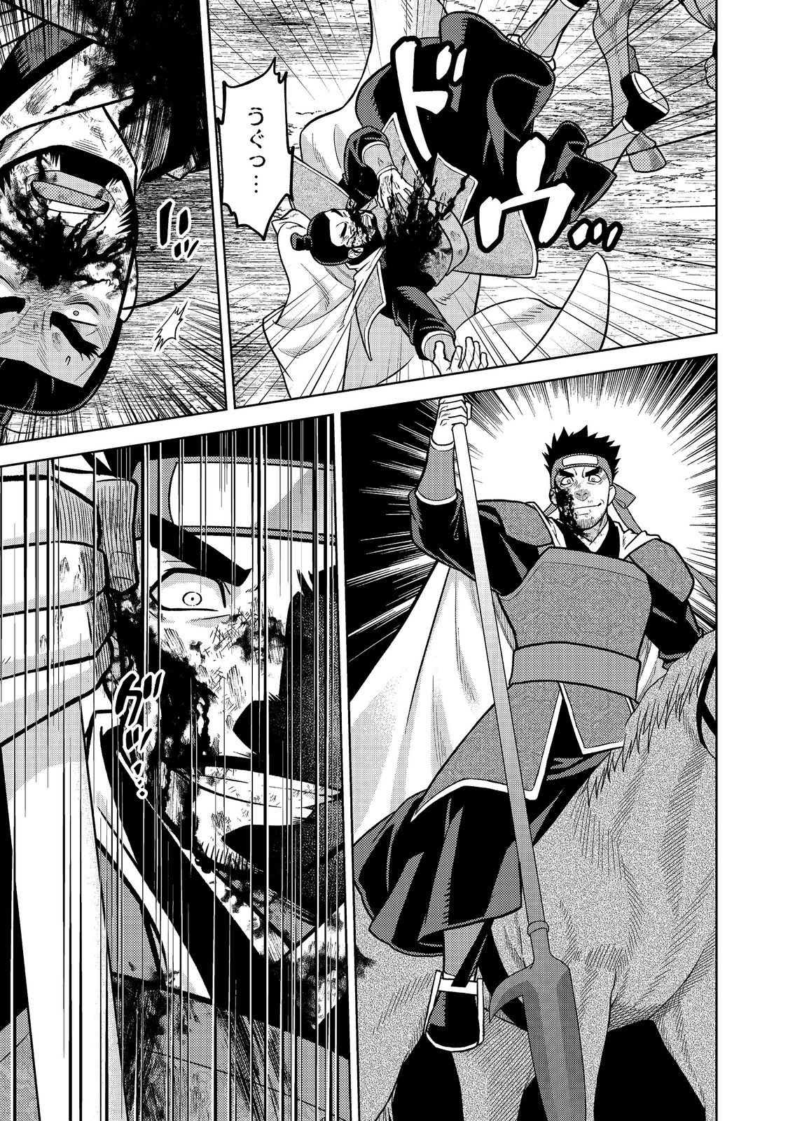JA NAI HIROAKI TENSEI KI. GUNSHI NO SHIDA TO IWAREMASHITE MO Chap 15.1 - Pic 21