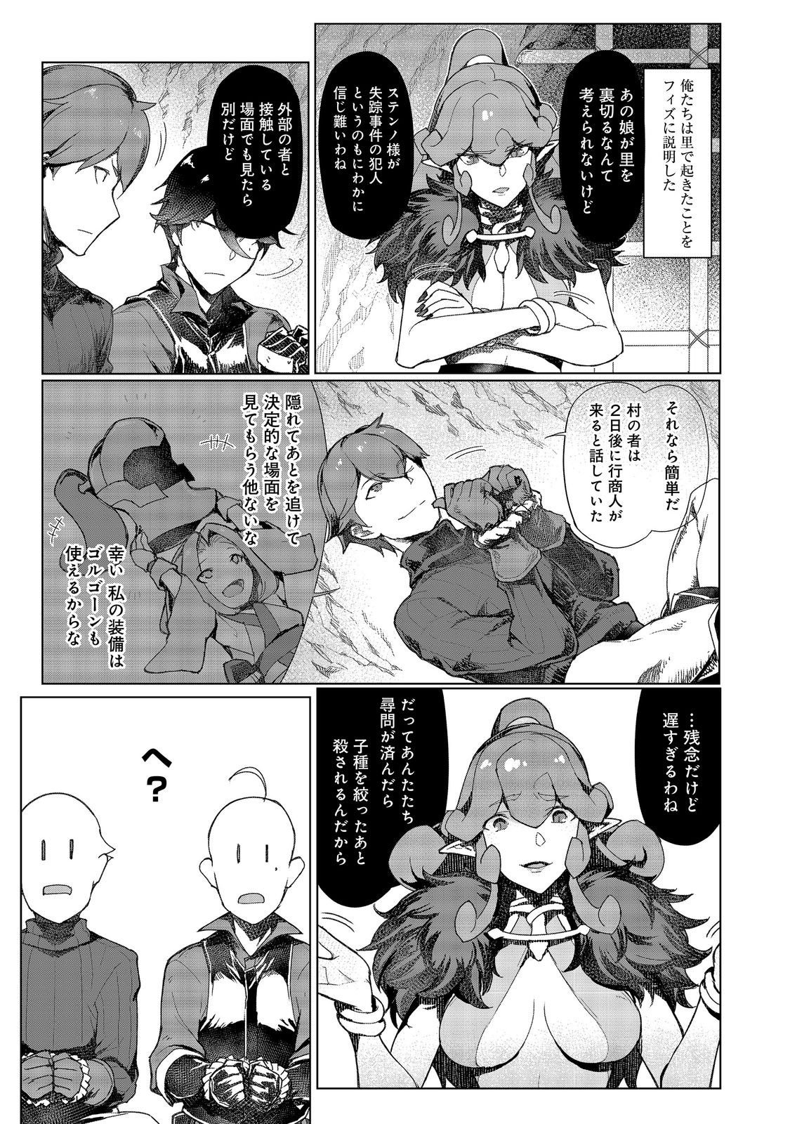 TSUIHO SARETA ORE GA HAZURE GIFT 