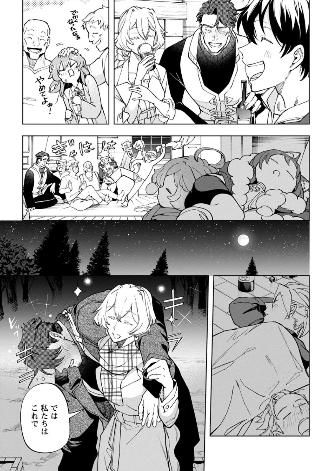 ISEKAI CRAFT GURASHI JIYU KIMAMANA SEISAN SHOKU NO HONOBONO SLOW LIFE Chap 46.3 - Pic 11